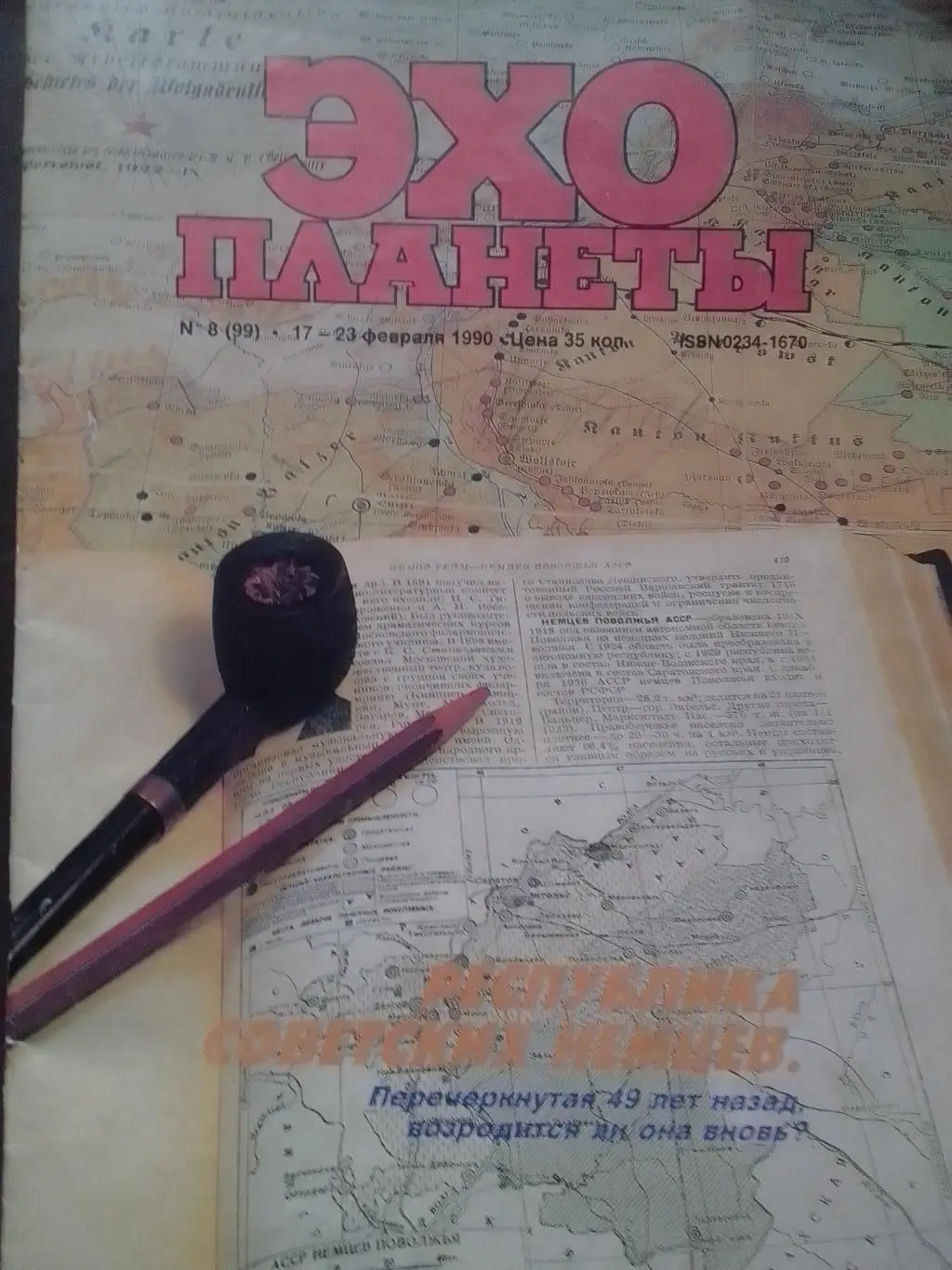 журнал ЭХО ПЛАНЕТЫ №8 (99)1990 Республика советских немцев Оптом скидки до 35%!