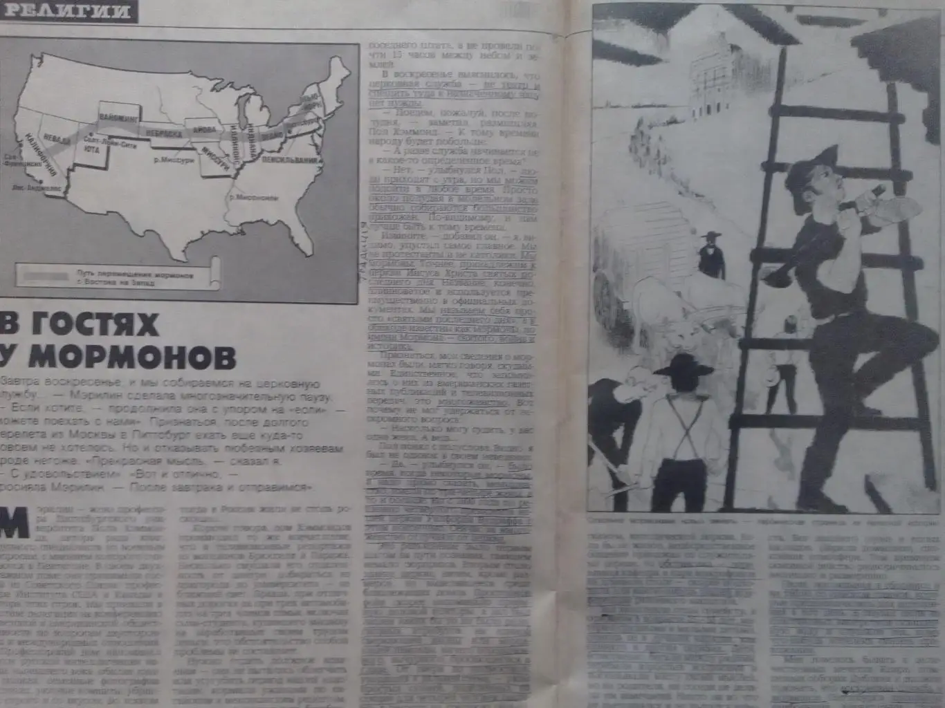 журнал ЭХО ПЛАНЕТЫ №8 (99)1990 Республика советских немцев Оптом скидки до 35%! 1