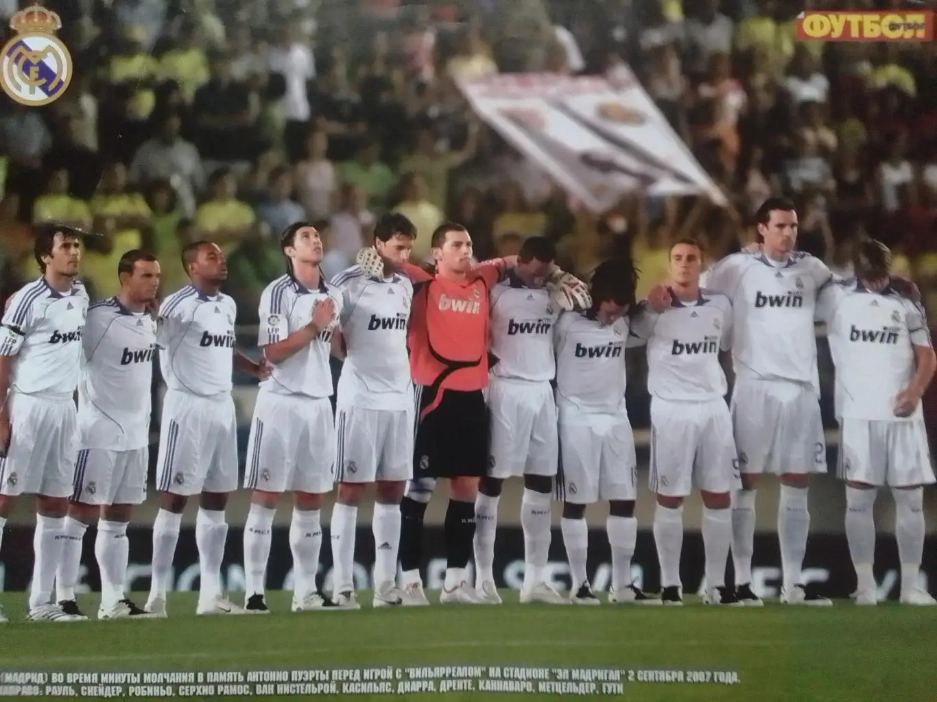 РЕАЛ Мадрид. БАРСЕЛОНА.2007. (28 х 20 см.) Оптом скидки до 35%!