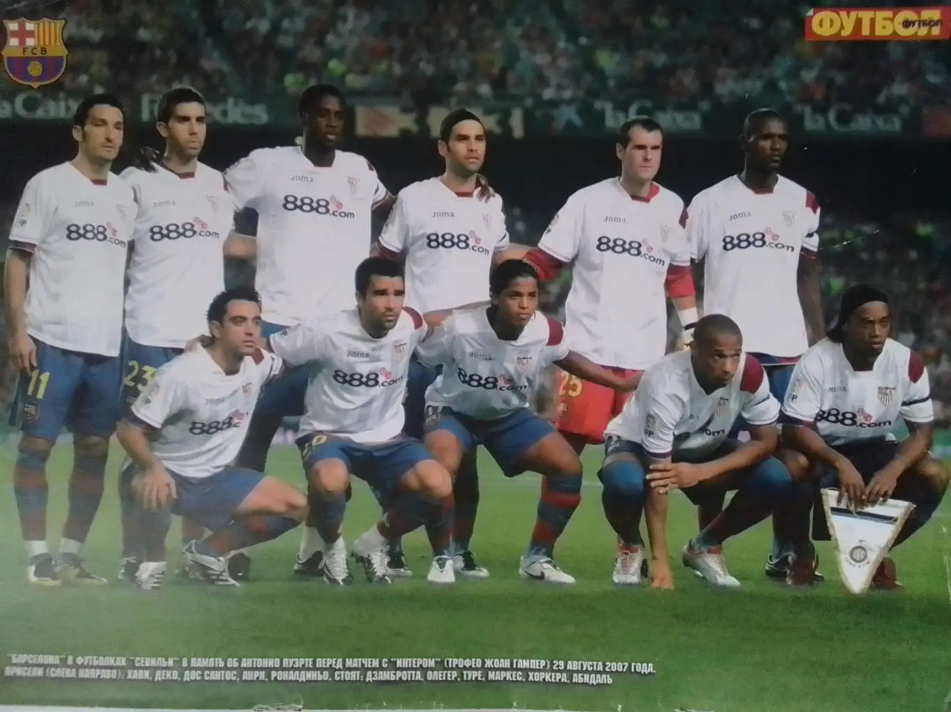 РЕАЛ Мадрид. БАРСЕЛОНА.2007. (28 х 20 см.) Оптом скидки до 35%! 1