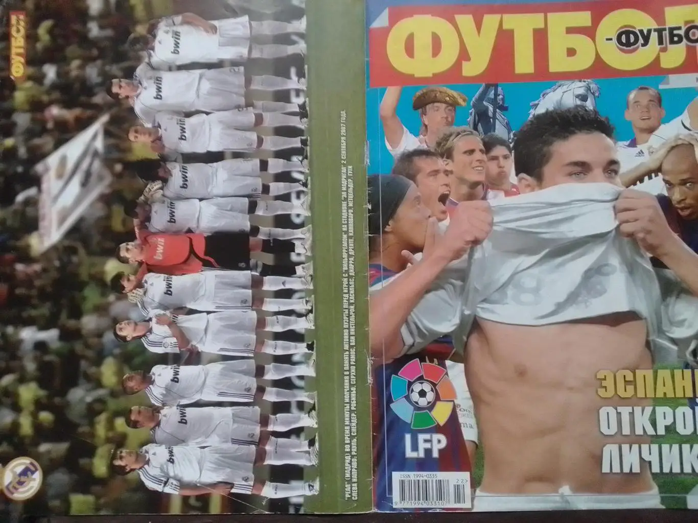 РЕАЛ Мадрид. БАРСЕЛОНА.2007. (28 х 20 см.) Оптом скидки до 35%! 2