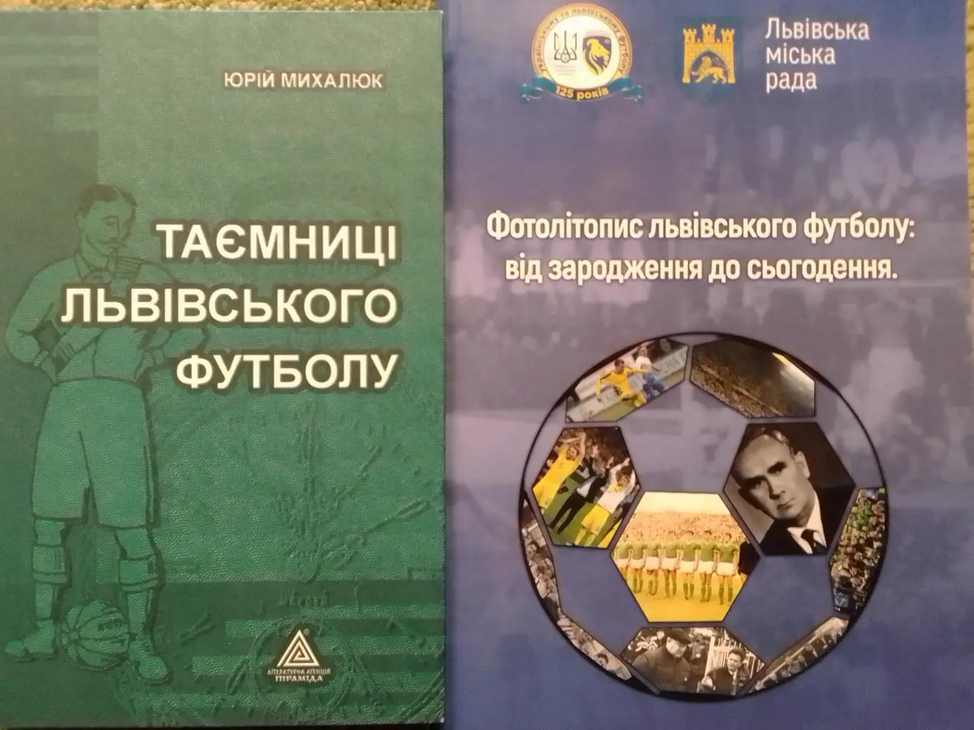 ТАЄМНИЦІ ЛЬВІВСЬКОГО ФУТБОЛУ. ТАЙНЬІ ЛЬВОВСКОГО ФУТБОЛА. Оптом скидки до 32%!