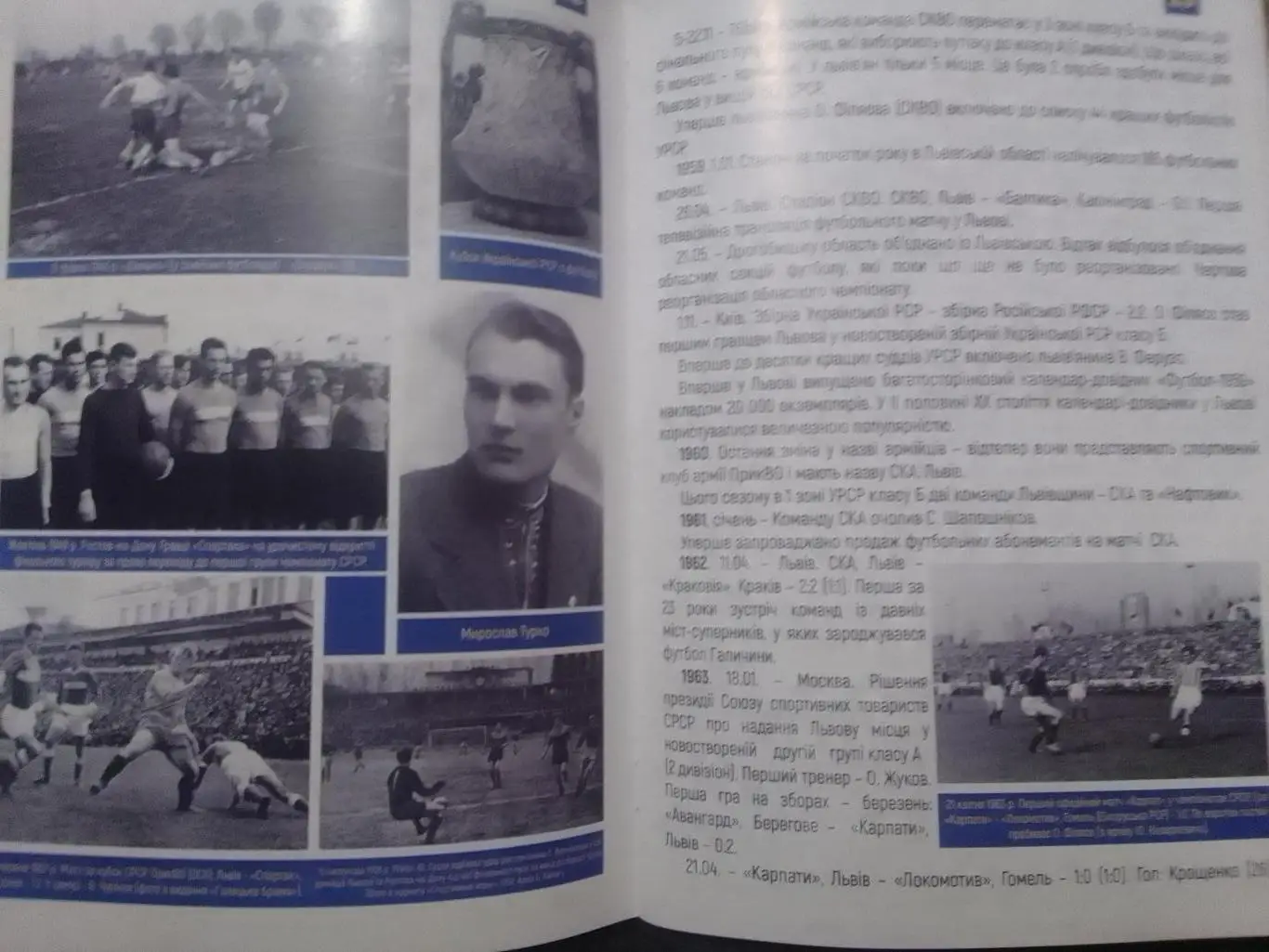 ФОТОЛІТОПИС ЛЬВІВСЬКОГО ФУТБОЛУ. Від зародження..Раритет. Оптом скидки до 35%! 3