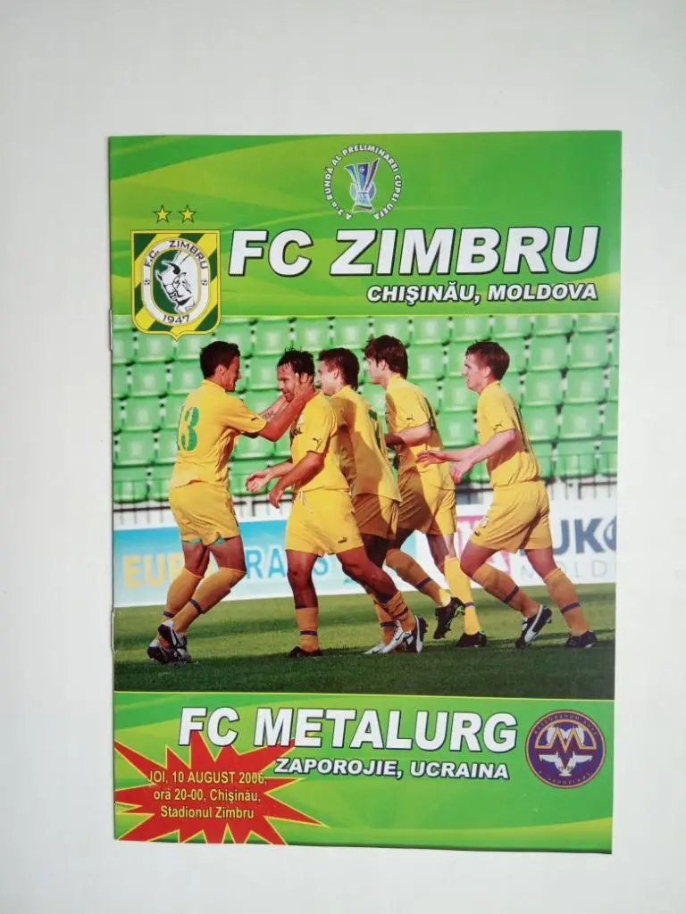 FC ZIMBRU ЗИМБРУ Молдова - МЕТАЛЛУРГ Запорожье 10.08.2006. Оптом скидки до 35%!