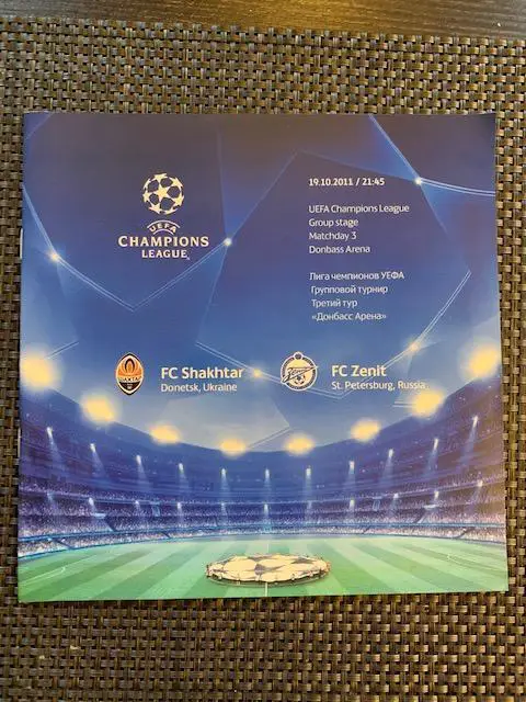 ШАХТЕР Донецк (Украина) - ЗЕНИТ Санкт-Петербург 19.10.2011. Оптом скидки до 35%