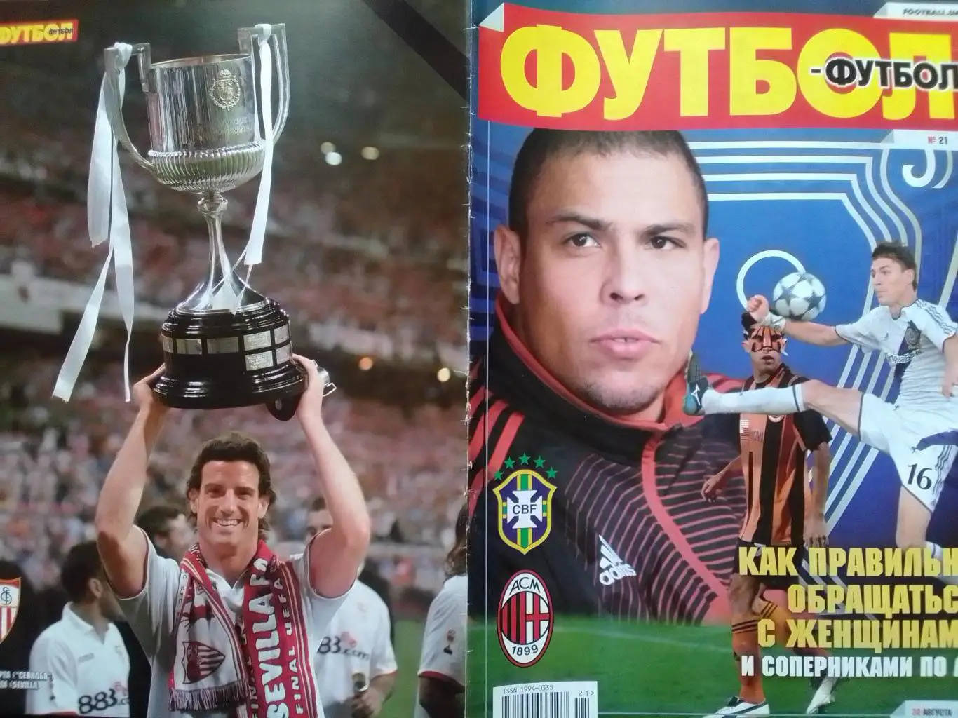 БАРСЕЛОНА. 2007 (28 х 20 см.) Оптом скидки до 35%! 1