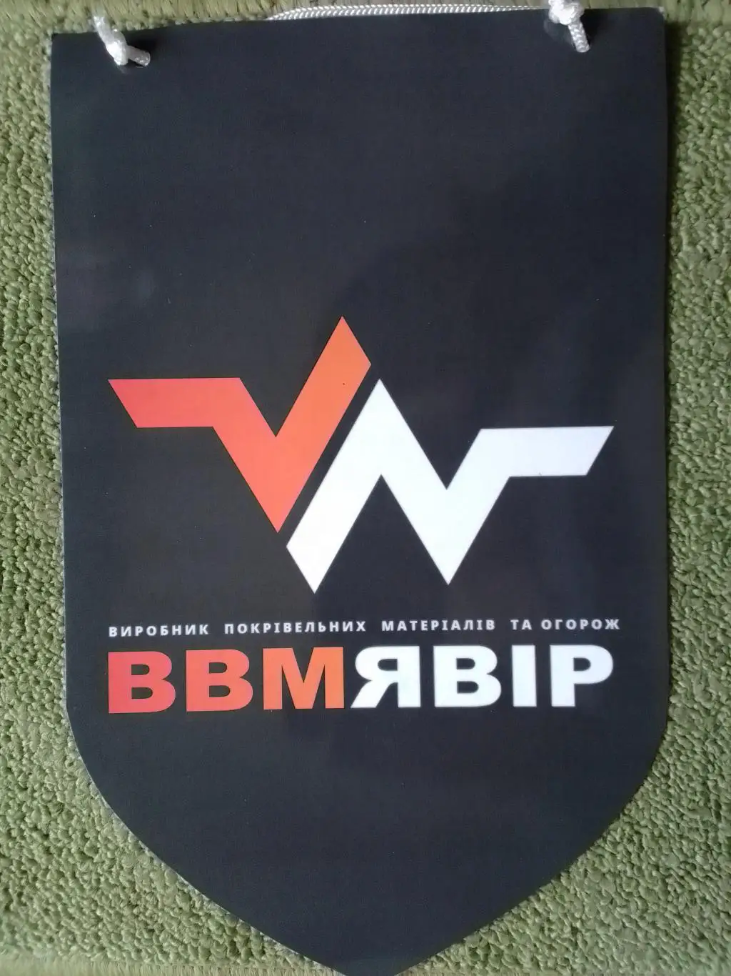 GIRNYK 1982 ЯВІР. Вимпел двохсторонний. Оптом скидки до 35%! 1