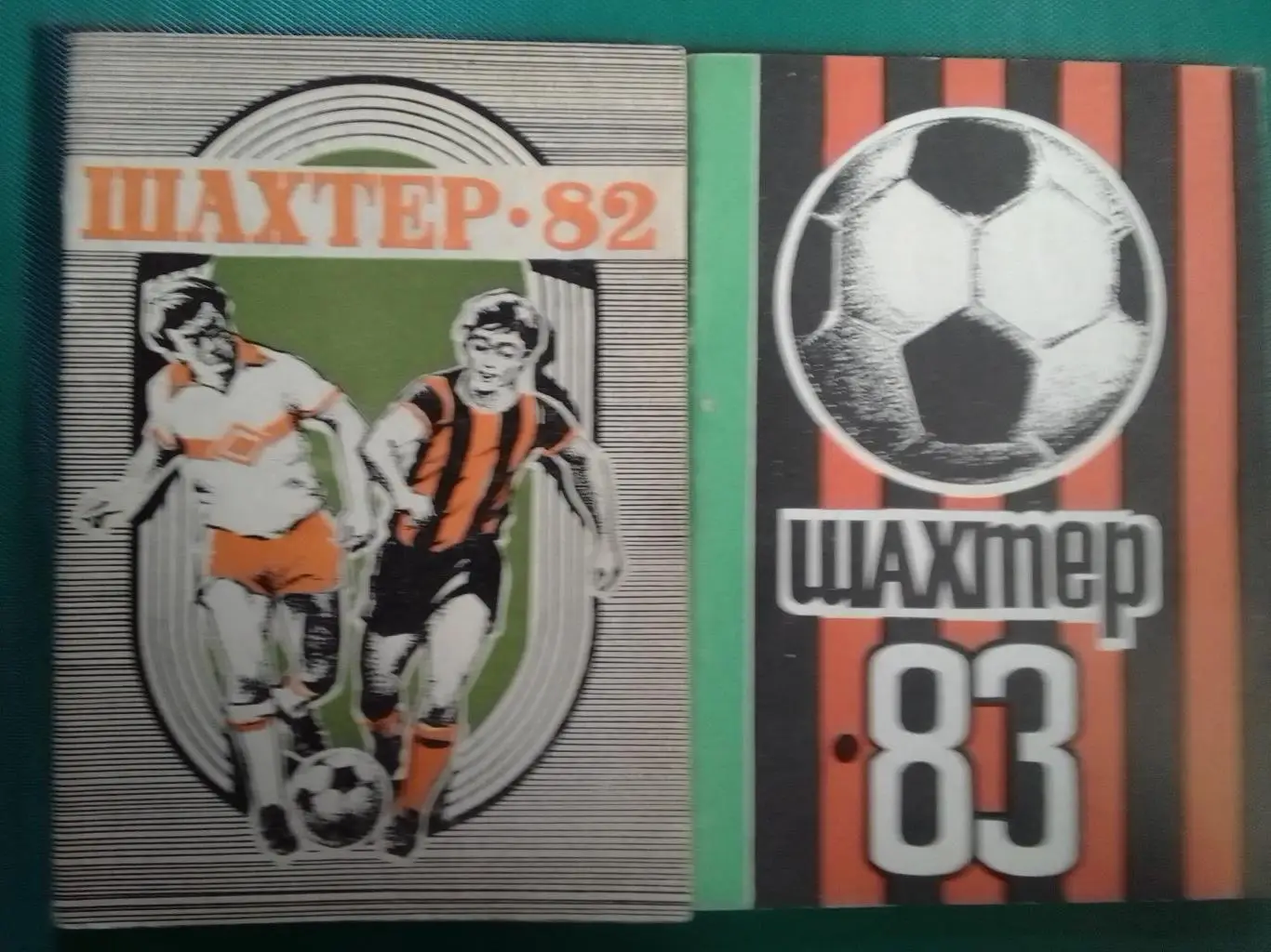 Справочник. ШАХТЕР Донецк -1982. Оптом скидки до 35%!