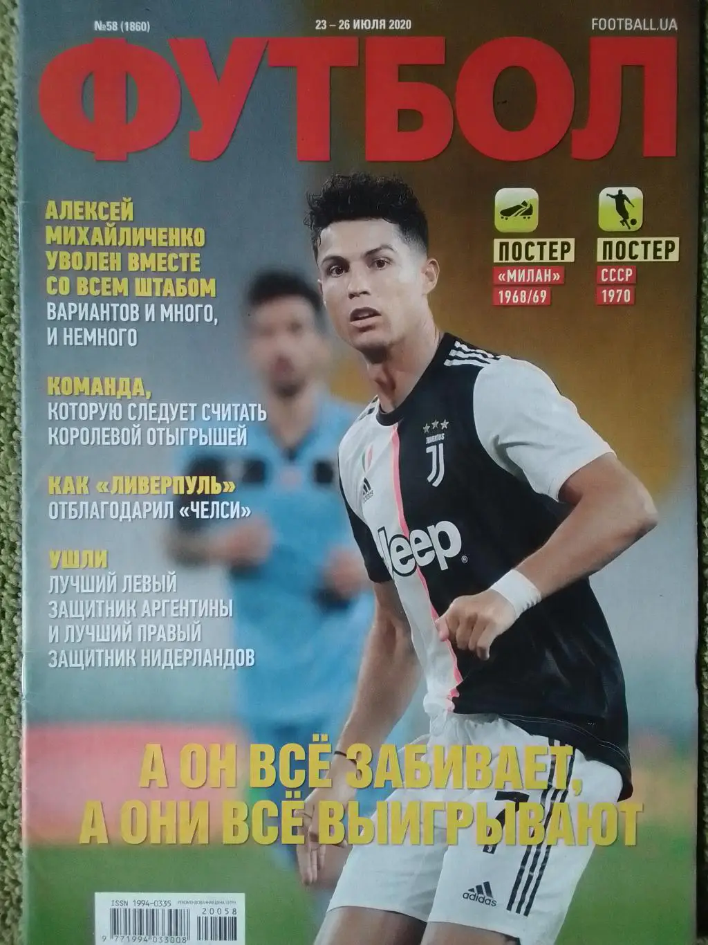 ФУТБОЛ №58 (1860).(UA).2020 Постер-МИЛАН 1968. СССР -1970(А3) Оптом скидки 35%!.