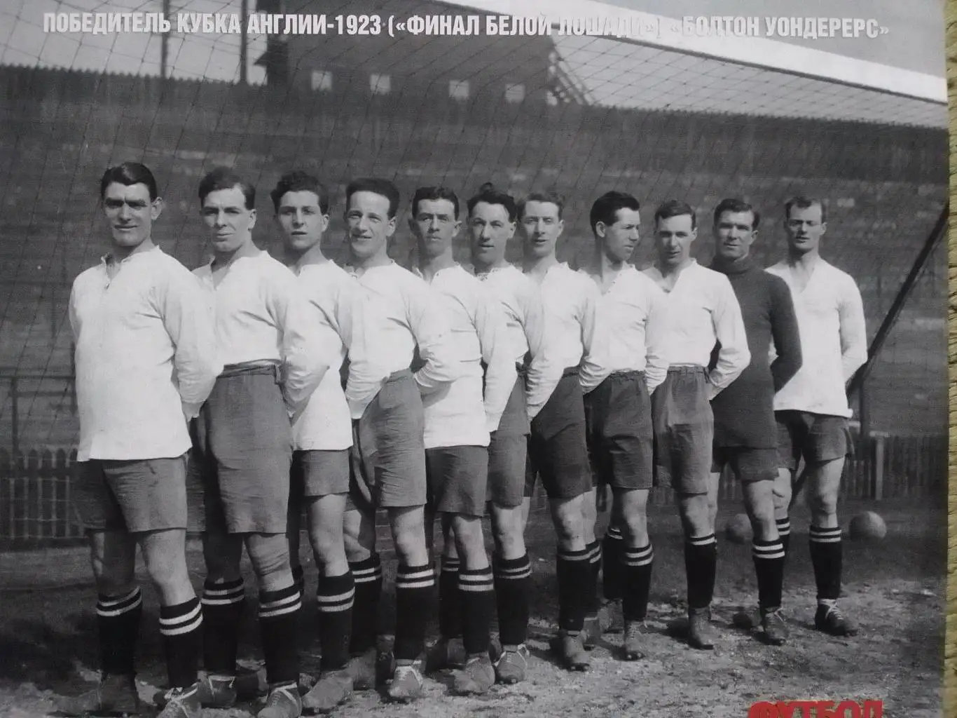 ФУТБОЛ №67 (1869).(UA).2020 Постер- КИНКЛАДЗЕ (40 Х 28 см.) Оптом скидки 32%!. 1