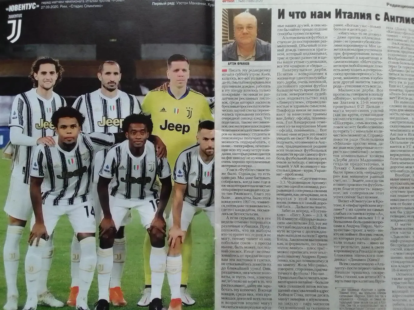 ФУТБОЛ №83 (1885) (UA).2020 Постер- ЮВЕНТУС (40 Х 28 см.) Оптом скидки 32%!. 2