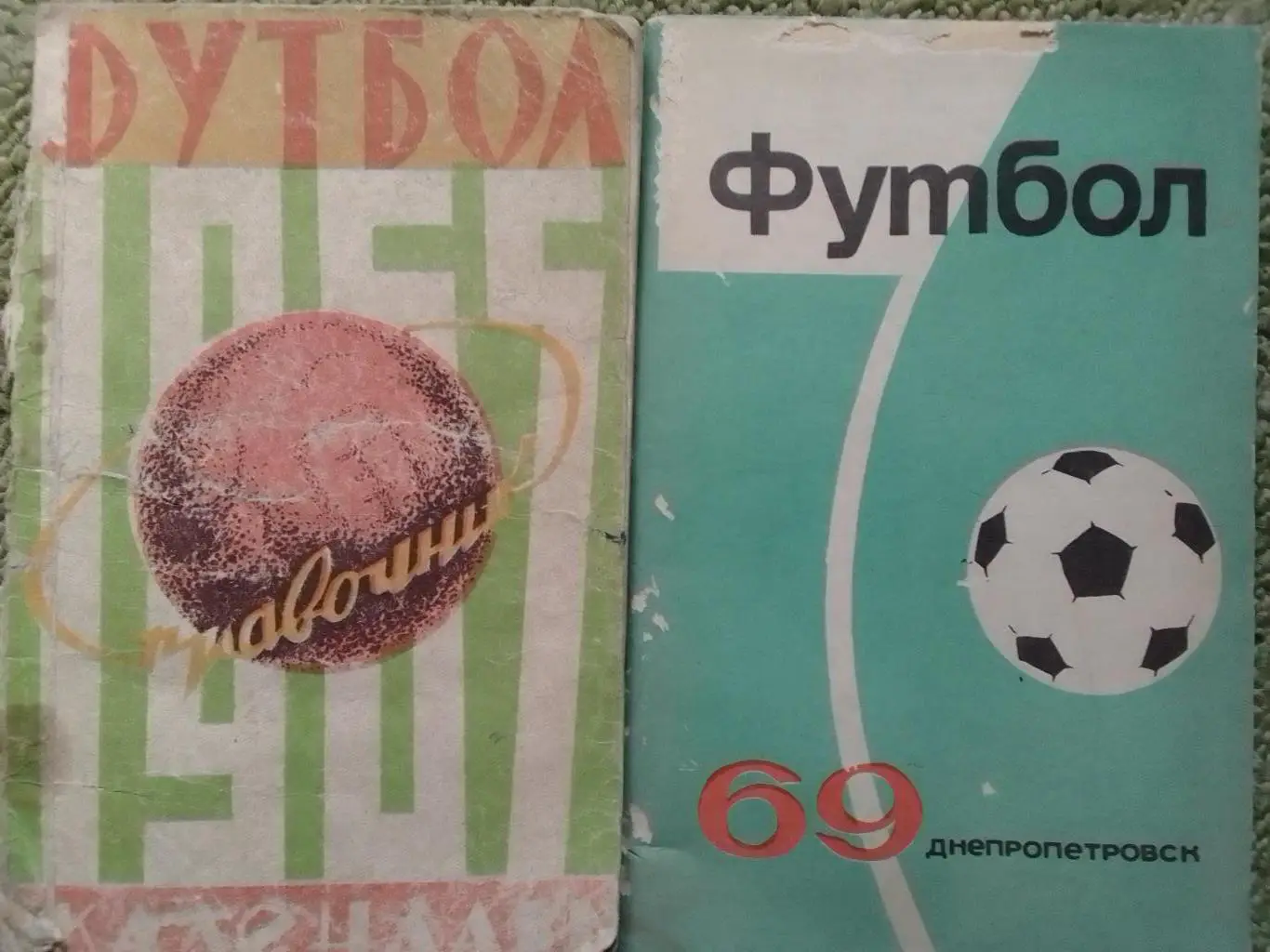 Футбол 1965. Днепропетровск. Оптом скидки до 35%!