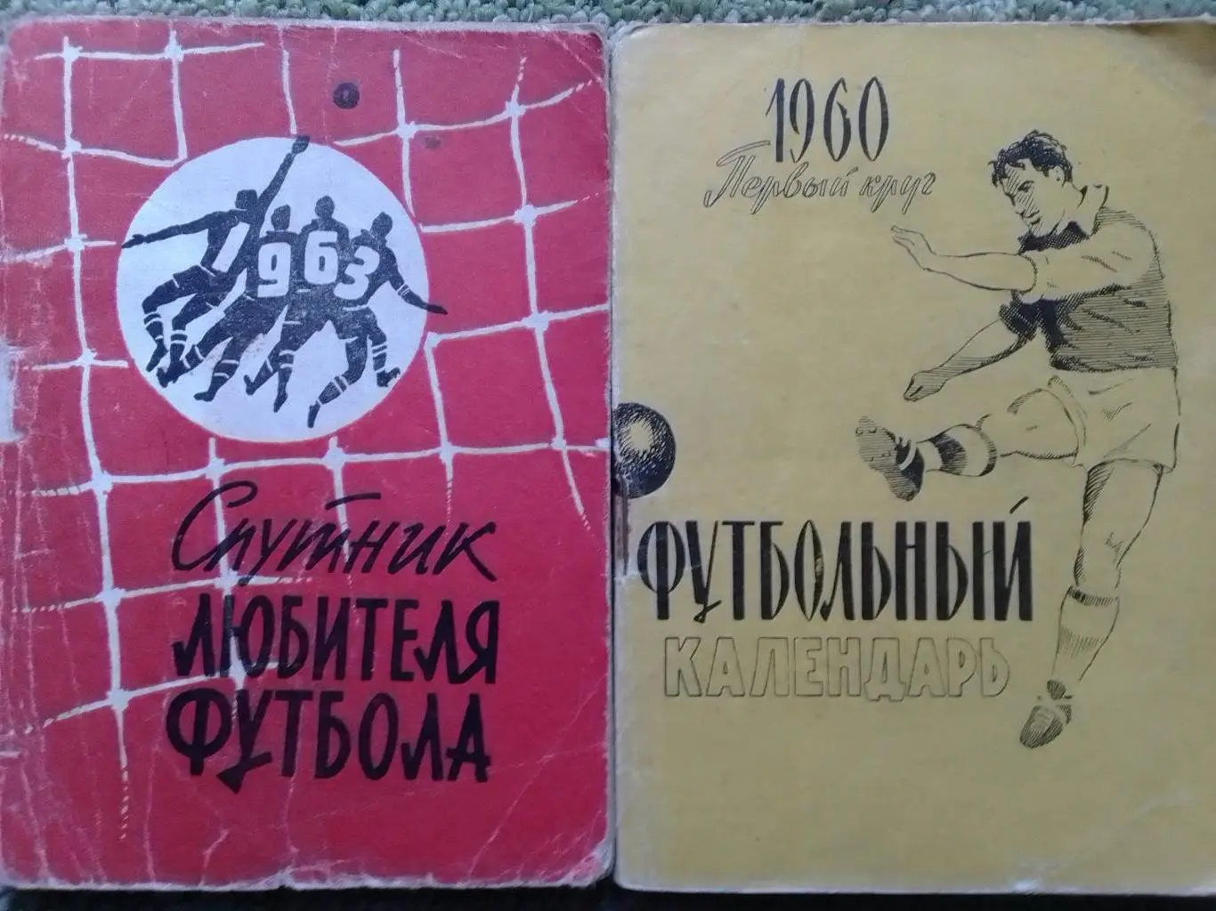 Футбольньій календарь 1960. Московская правда 1 кр.. Оптом скидки до 35%!