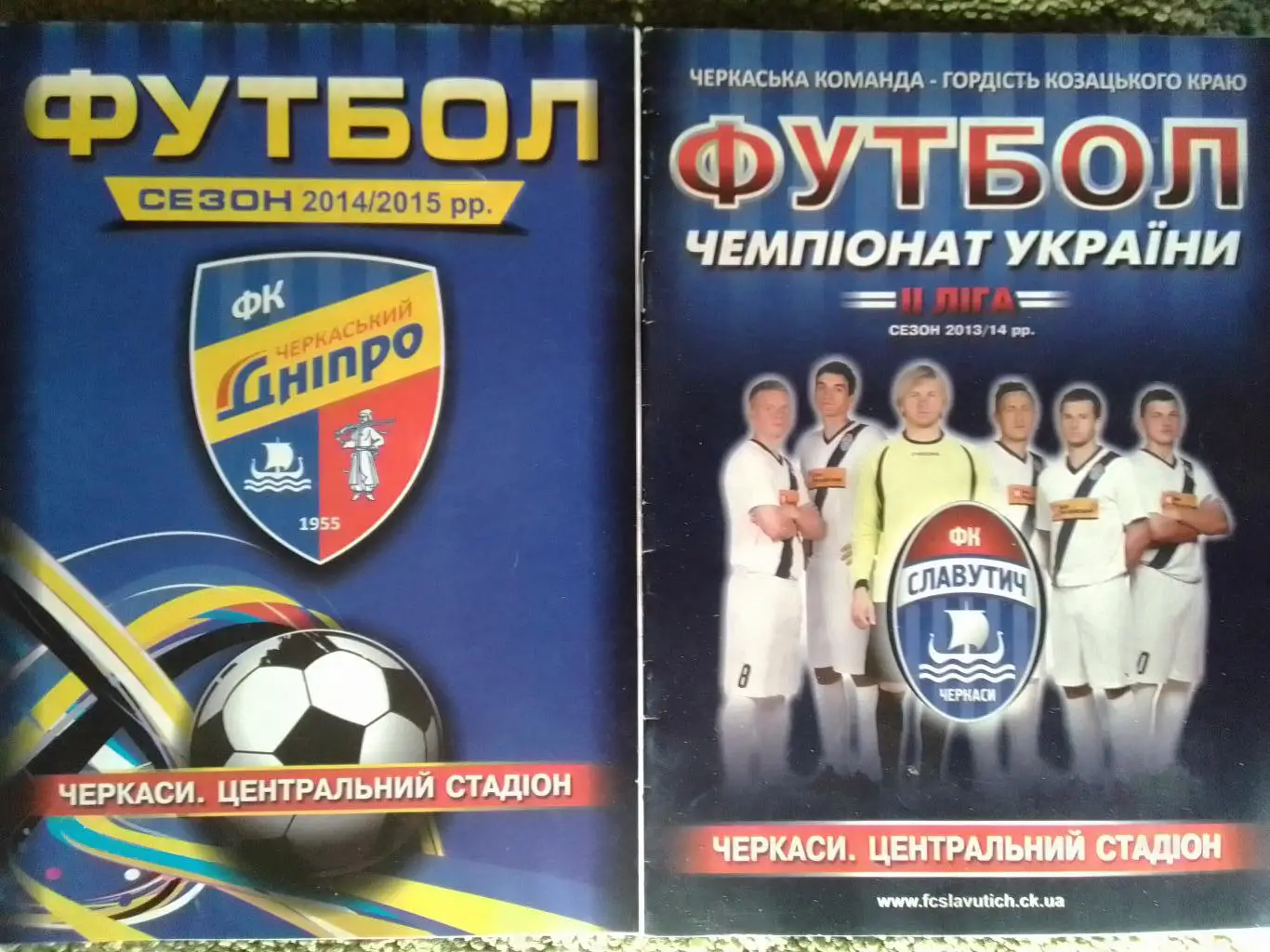 ЧЕРКАСЬКИЙ ДНІПРО ДНЕПР - МФК КРЕМІНЬ Кременчук 2.08.2014. Оптом скидки 35%!