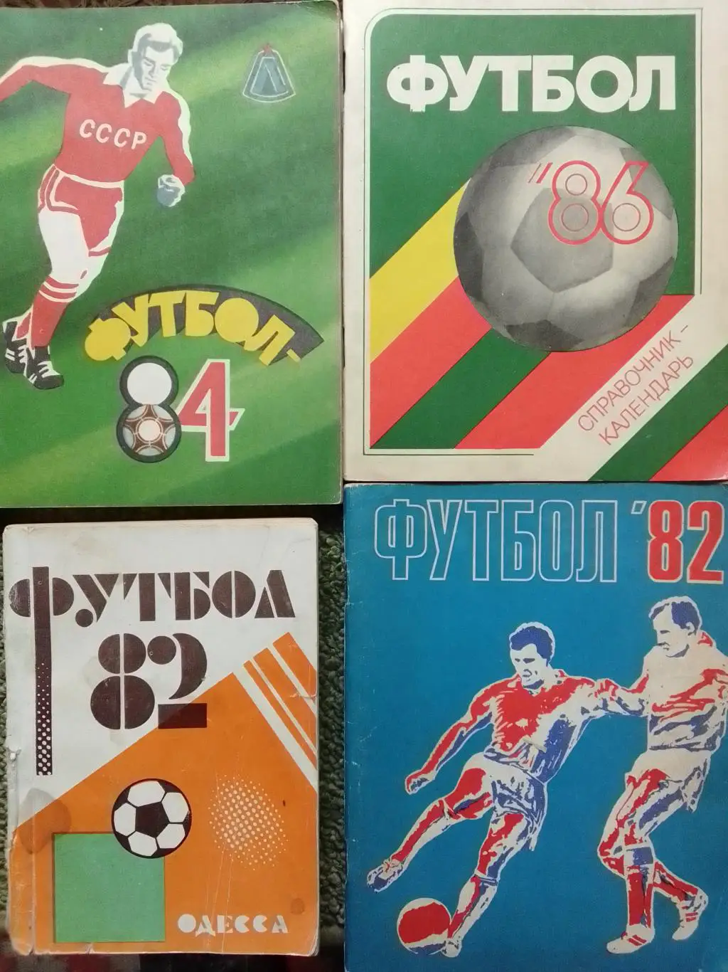 Футбол 1986. Ленинград. Оптом скидки до 35%!