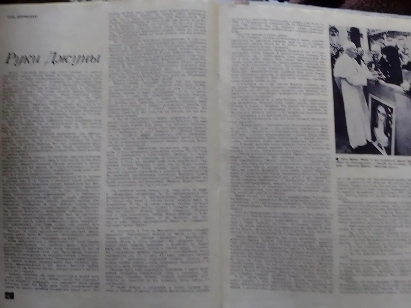 ФиС №1.1989. Руки Джуньі.Встреча с Марадоной Оптом скидки до 35%! 1