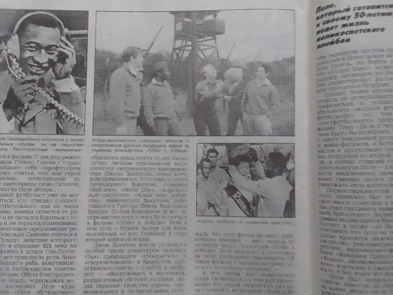 журнал ЭХО ПЛАНЕТЫ №16(107).1990 ПЕЛЕ. Романовы-судьба династии Оптом скидки 35% 5