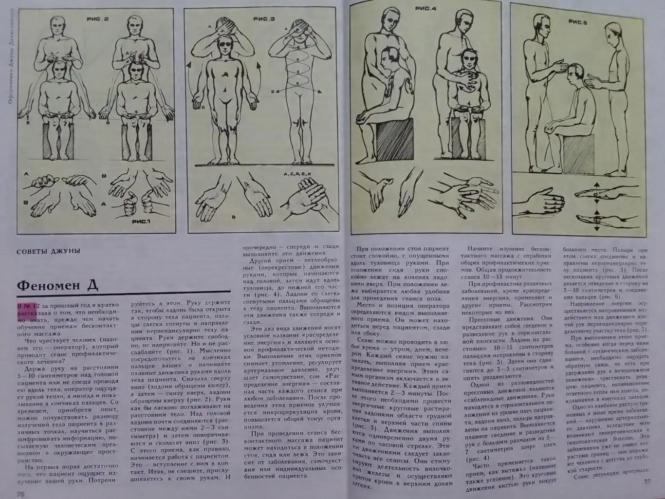 СТУДЕНЧЕСКИЙ МЕРИДИАН №1.1989. Джуна Постер-Элвис Пресли.Оптом скидки до 35%! 2