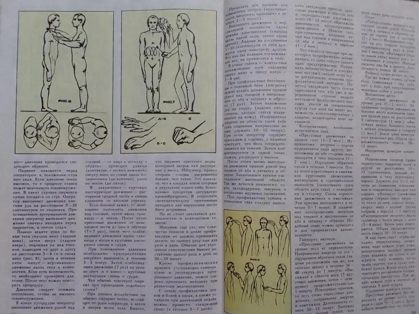 СТУДЕНЧЕСКИЙ МЕРИДИАН №1.1989. Джуна Постер-Элвис Пресли.Оптом скидки до 35%! 3