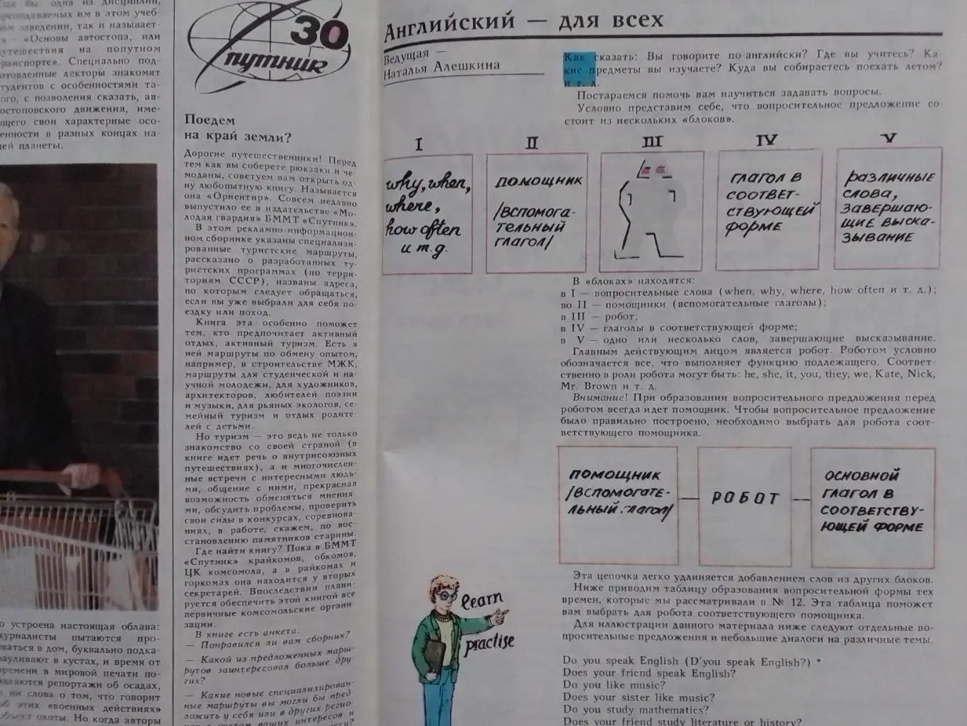 СТУДЕНЧЕСКИЙ МЕРИДИАН №1.1989. Джуна Постер-Элвис Пресли.Оптом скидки до 35%! 5