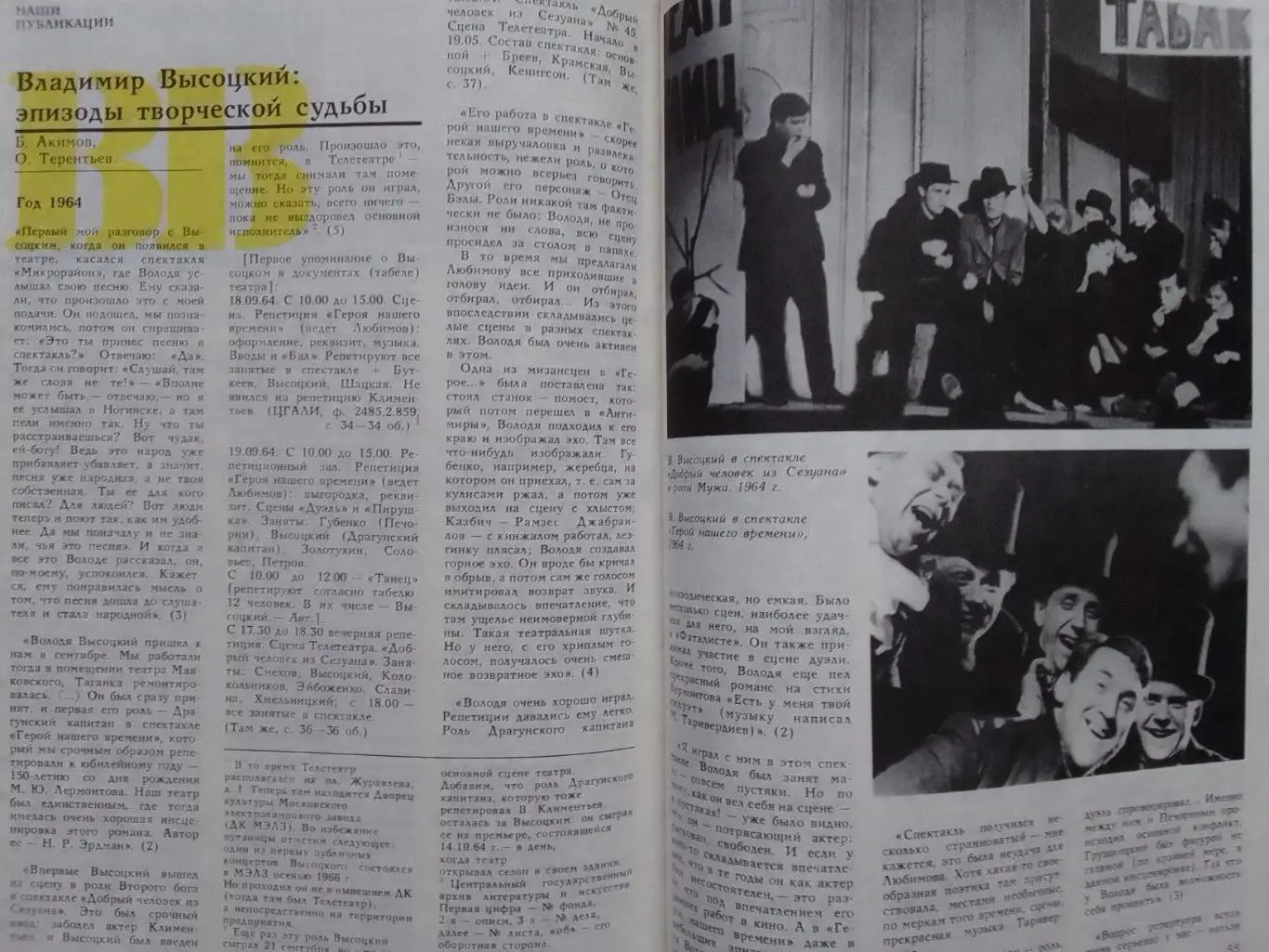 СТУДЕНЧЕСКИЙ МЕРИДИАН №1.1989. Джуна Постер-Элвис Пресли.Оптом скидки до 35%! 1