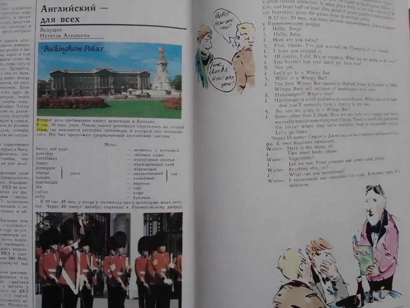 СТУДЕНЧЕСКИЙ МЕРИДИАН №3 1989. Джуна. Постер-Б. СПРИНГСТИН. Оптом скидки до 35%! 1