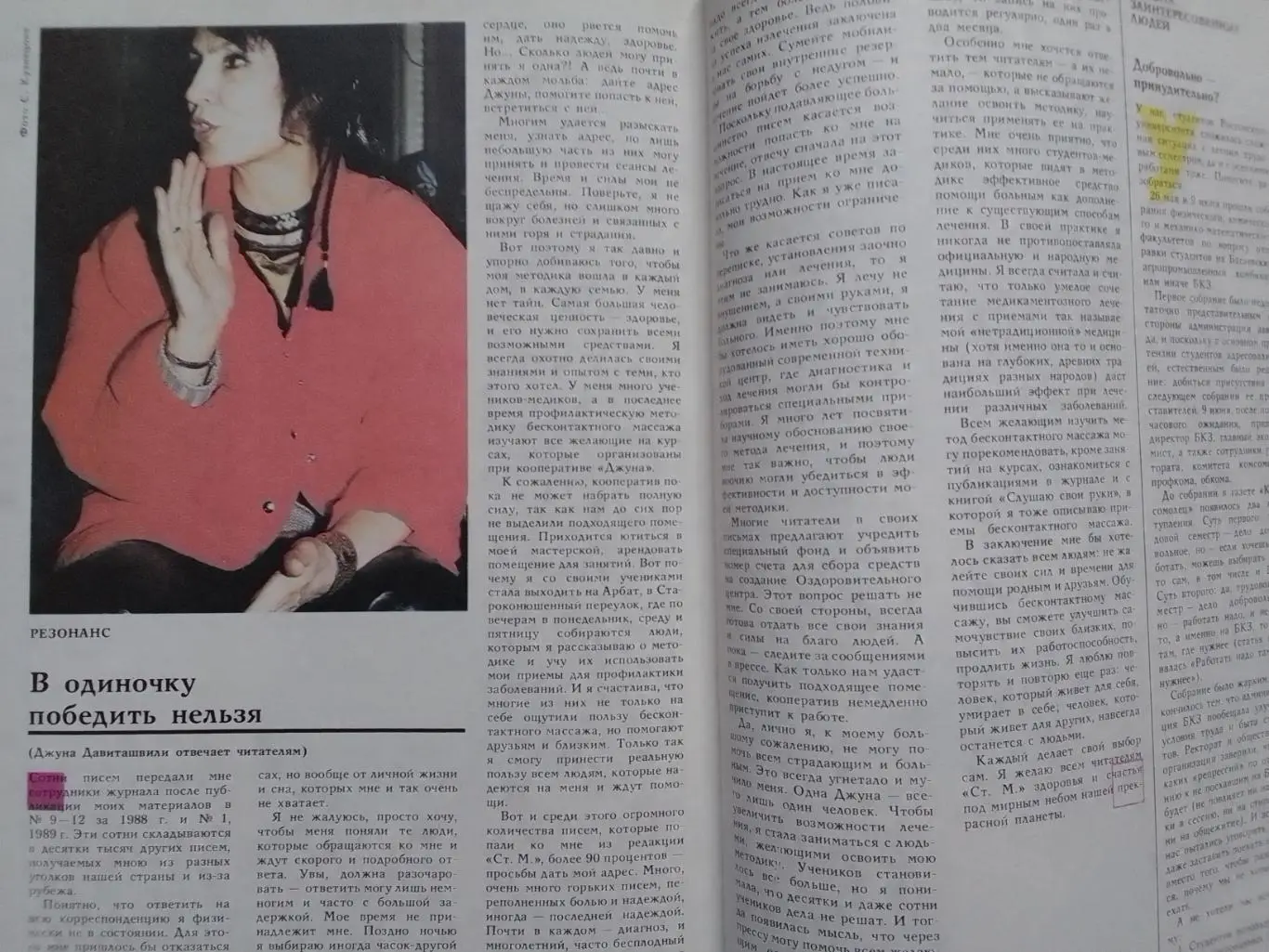 СТУДЕНЧЕСКИЙ МЕРИДИАН №3 1989. Джуна. Постер-Б. СПРИНГСТИН. Оптом скидки до 35%! 2
