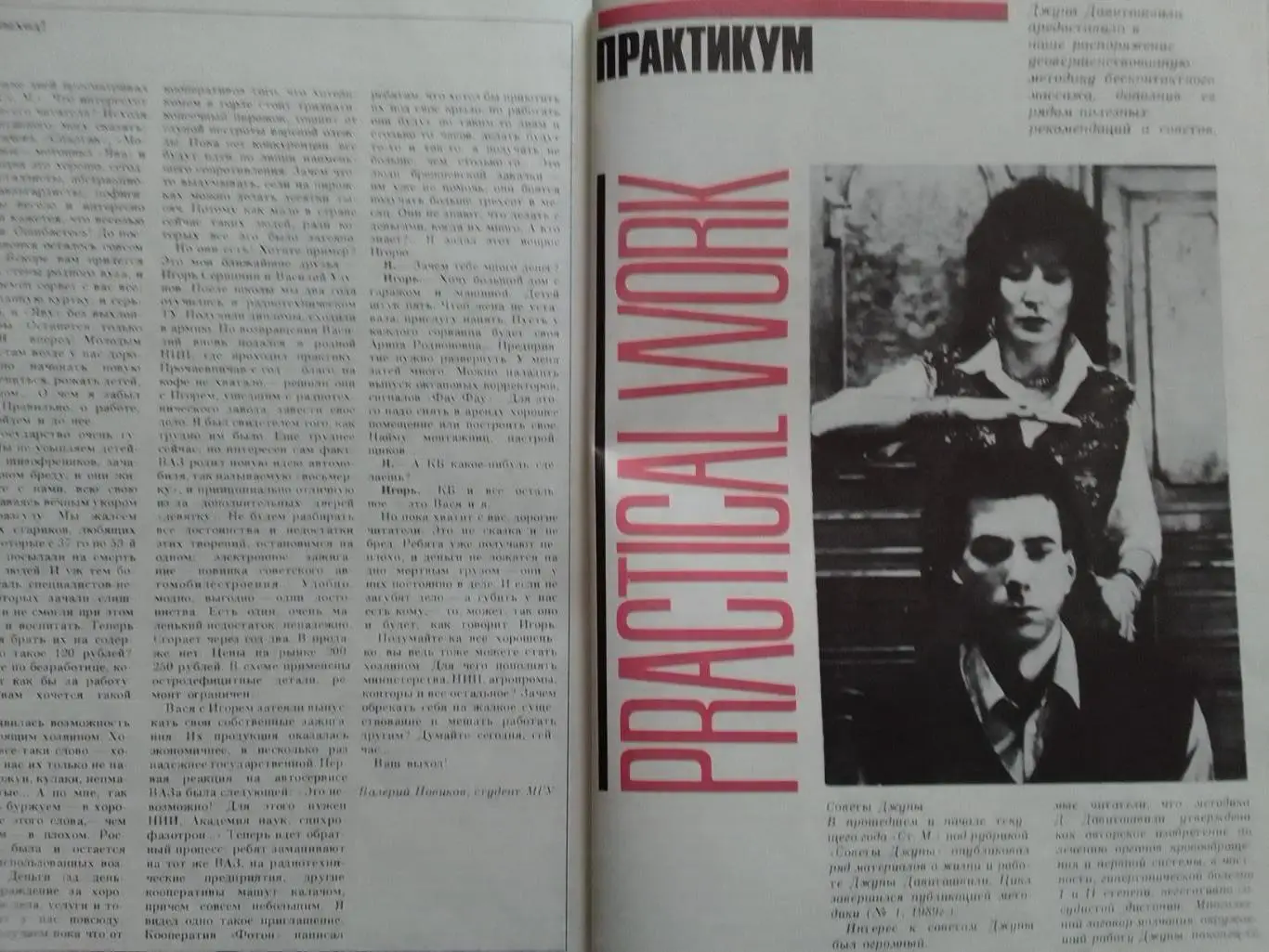 СТУДЕНЧЕСКИЙ МЕРИДИАН №8 1989. Джуна. Постер-Юрий ШЕВЧУК. Оптом скидки до 35%! 1