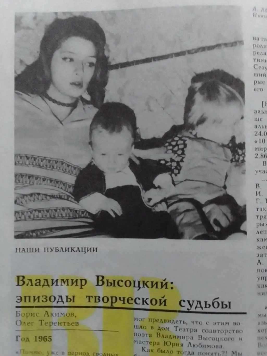 СТУДЕНЧЕСКИЙ МЕРИДИАН №4.1989.Энциклопедия рока. Постер-Шадэ Оптом скидки до 35% 2