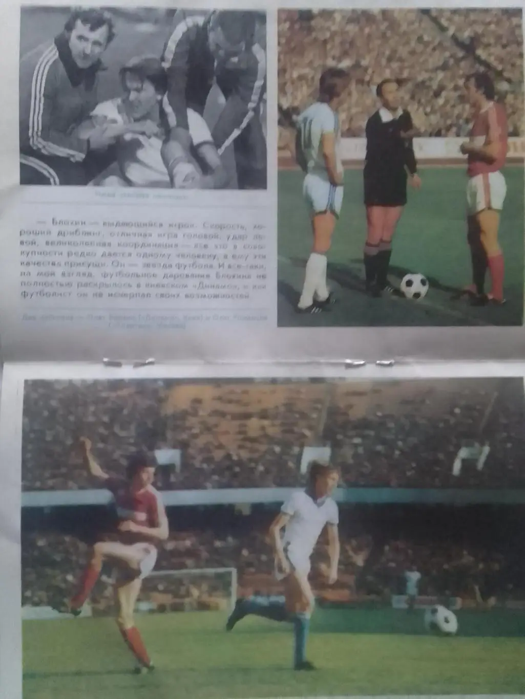 Прощальный матч ОЛЕГА БЛОХИНА. Оптом скидки до 35%! 3