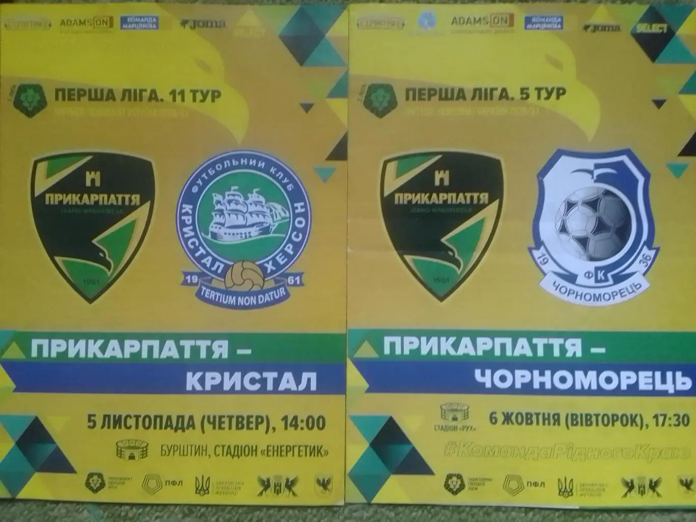 ПРИКАРПАТТЯ Івано-Франківськ - ЧОРНОМОРЕЦЬ Одеса 6.10.2020. Оптом скидки до 35%!