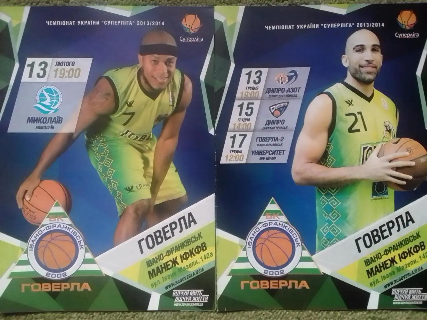 ГОВЕРЛА Ів-фр - ДНІПРО-АЗОТ-13. ДНІПРО-15. УНІВЕР.-17.12.2014. Оптом скидки 35%!