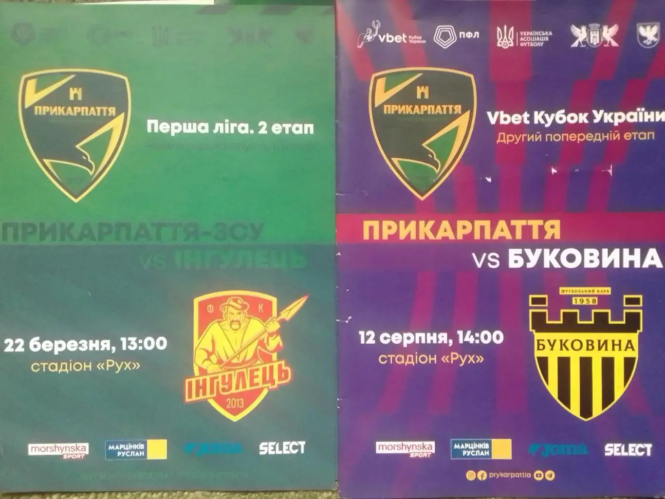 ПРИКАРПАТТЯ Івано-Франківськ - БУКОВИНА Чернівці 12.8.2024. КУ Оптом скидки 32%!