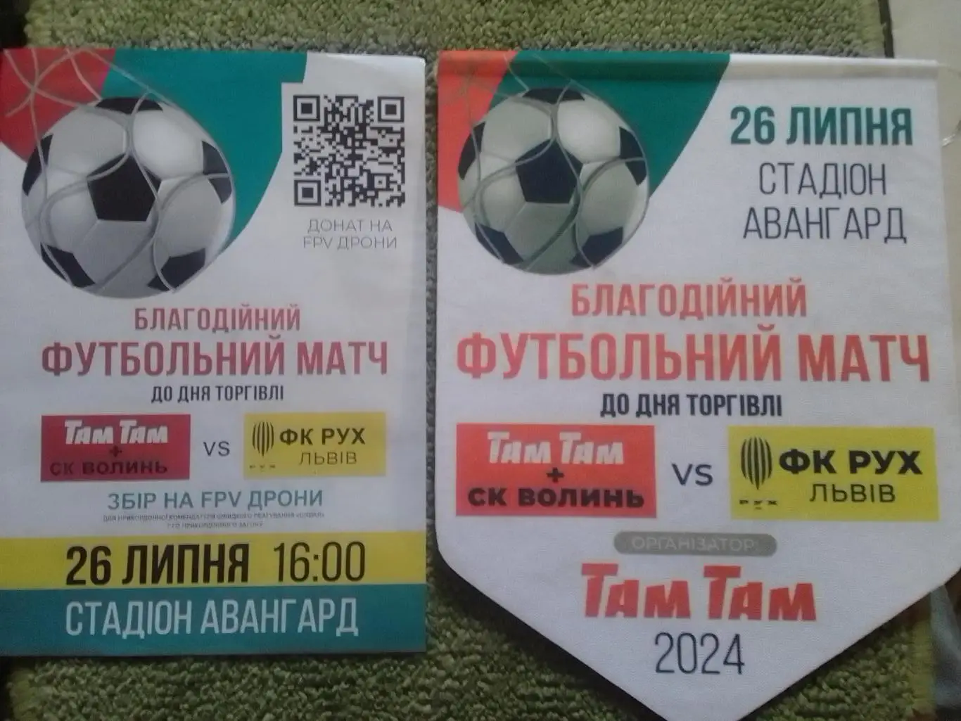 СК ВОЛИНЬ - РУХ Львів 26.06.2024. вимпел + програмка. Раритети. % скидки 35%.