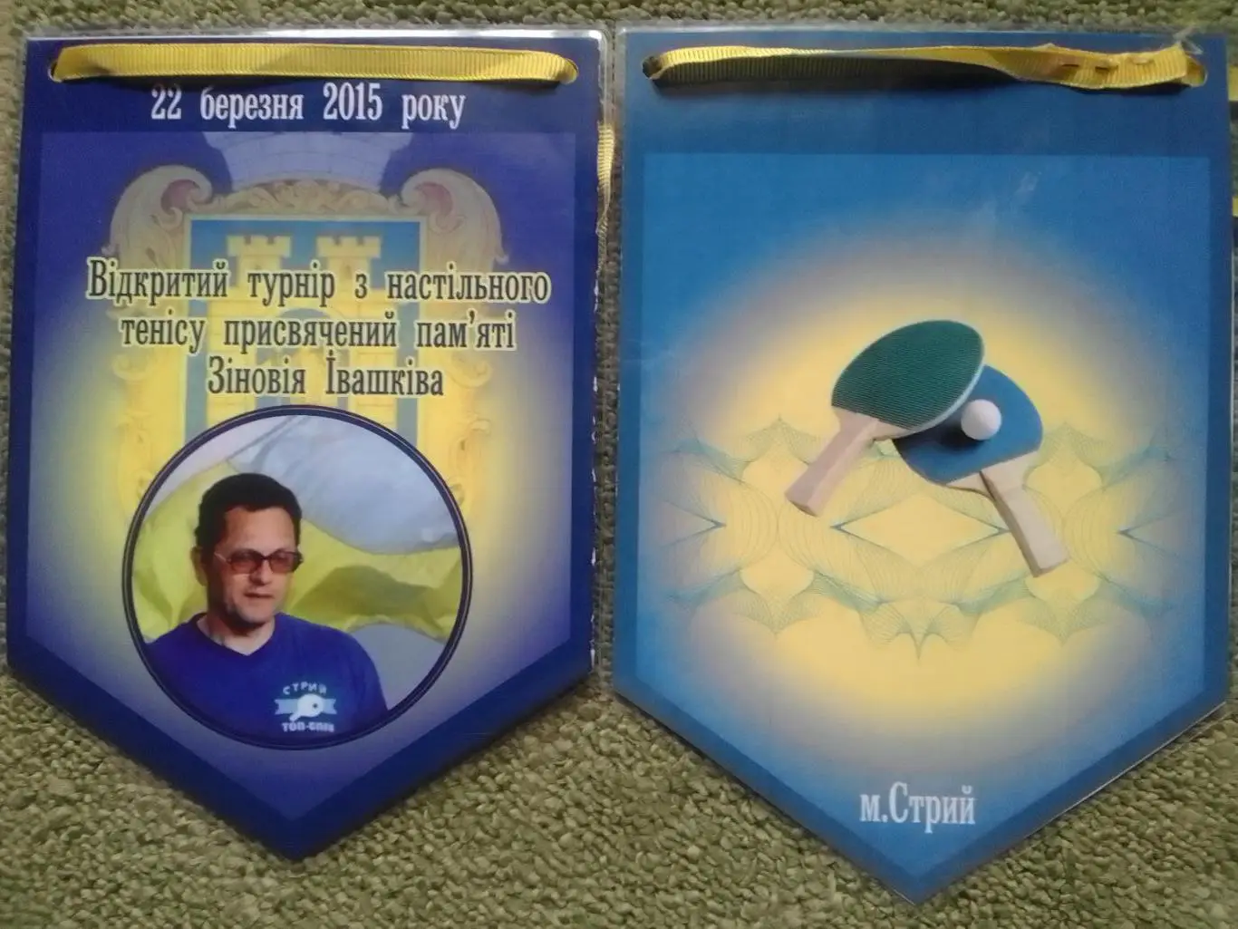 Відкритий турнір з настільного тенісу памяті З.ІВАШКІВА 12.03.2017. Оптом скидки 1