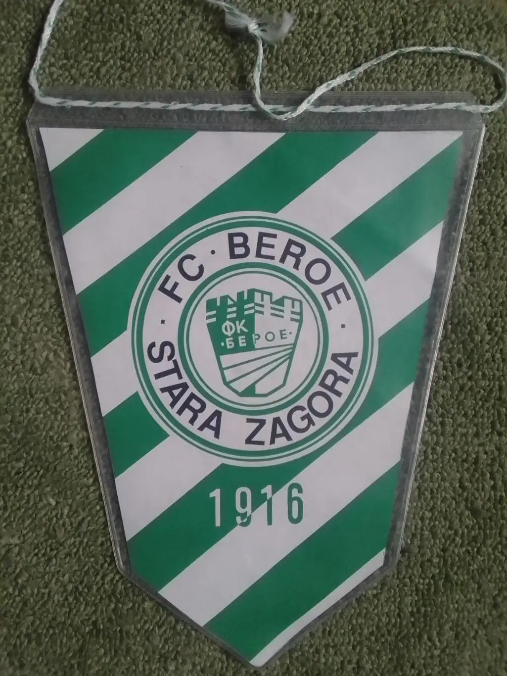 ФК БЕРОЕ Стара Загора 1916. Болгария. Оптом скидки до 31%!