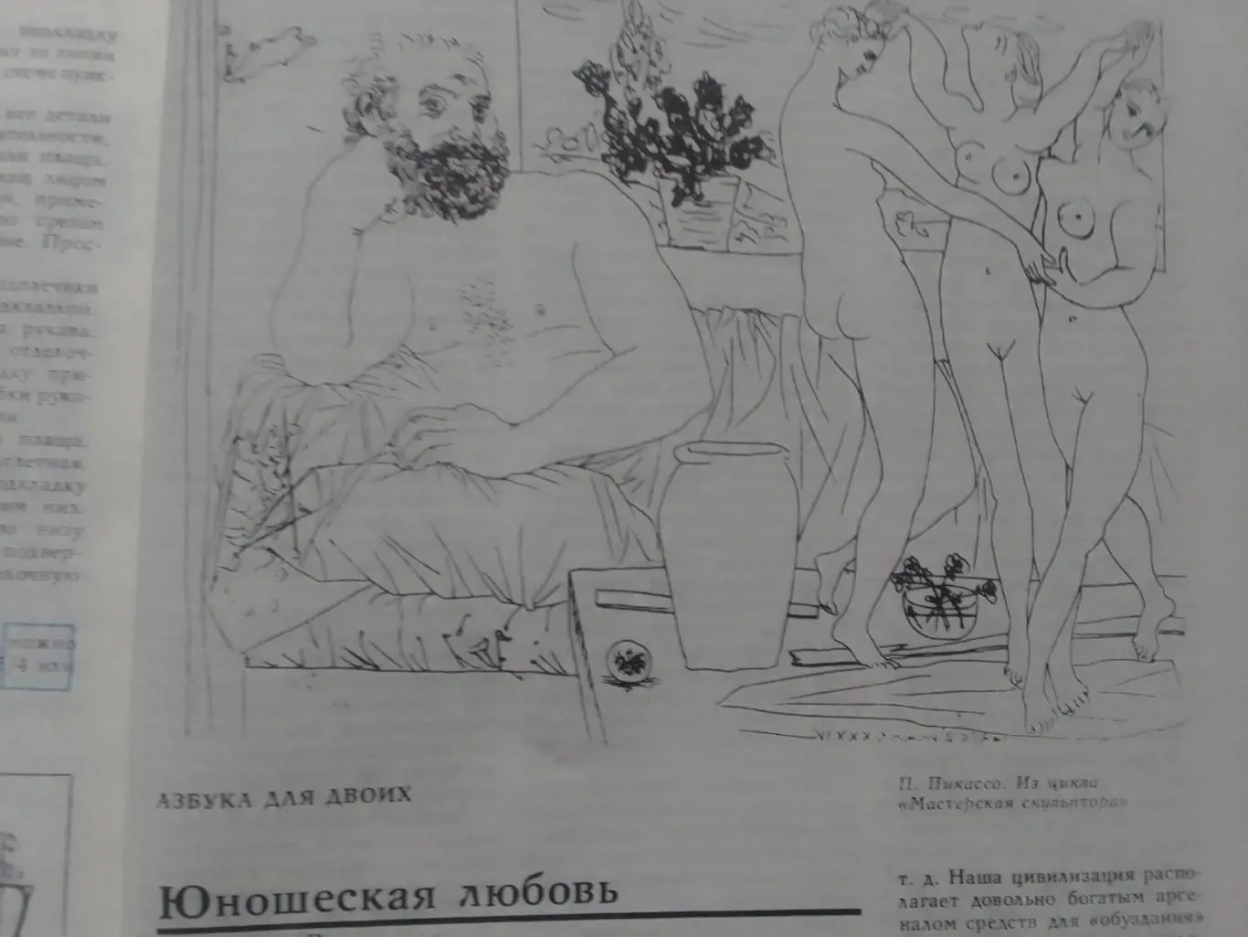 СТУДЕНЧЕСКИЙ МЕРИДИАН №10.1989 Постер - BEE GEES. Древо рока Оптом скидки до 30% 3