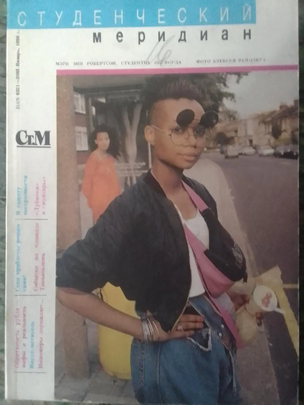 СТУДЕНЧЕСКИЙ МЕРИДИАН №1.1990 Постер - МОТЛИ КРЮ. . Оптом скидки до 35%