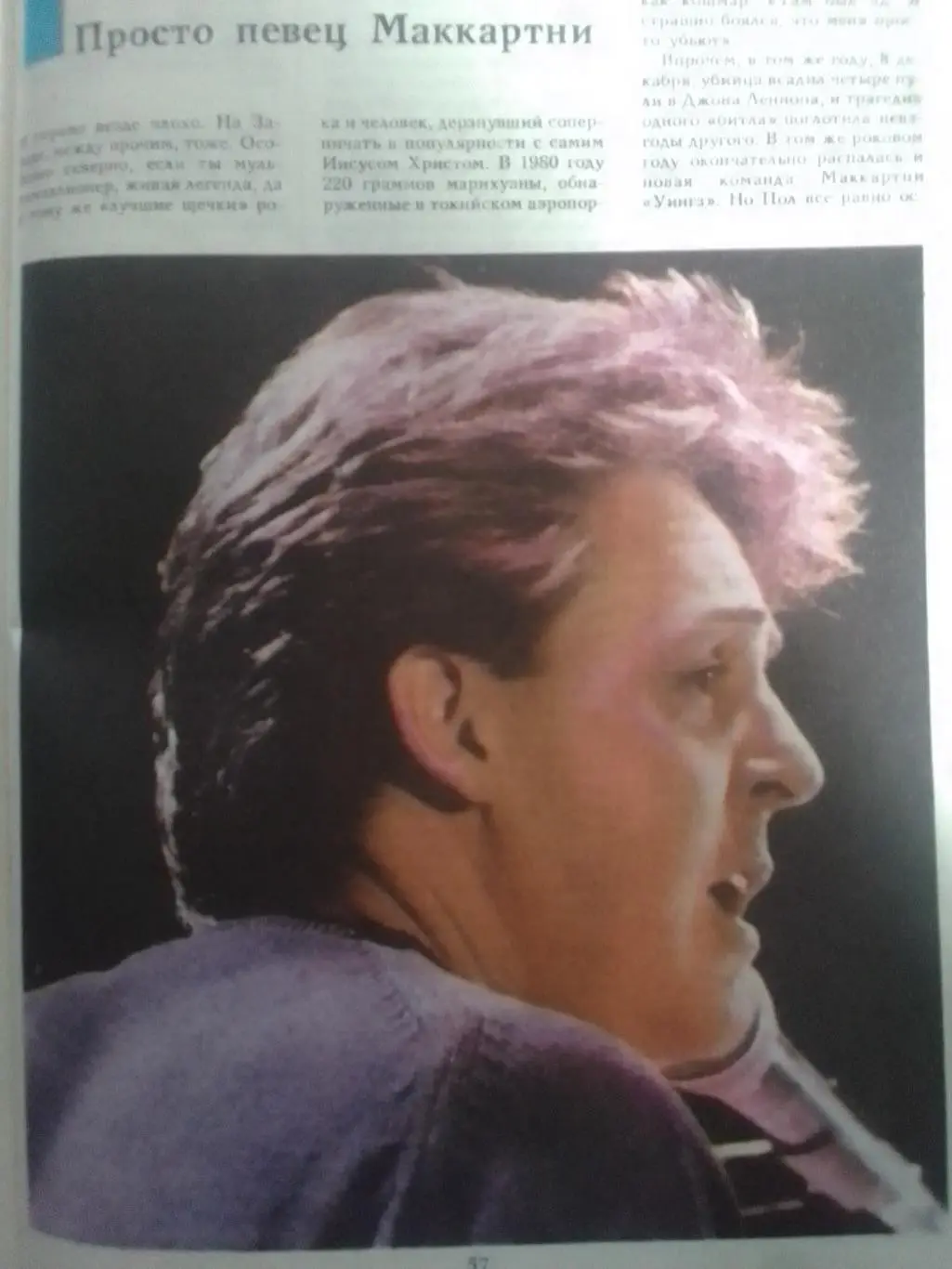 СТУДЕНЧЕСКИЙ МЕРИДИАН №3.1990 Постер - С.ЧЕРЧЕСОВ (Спартак) Оптом скидки до 35%! 3