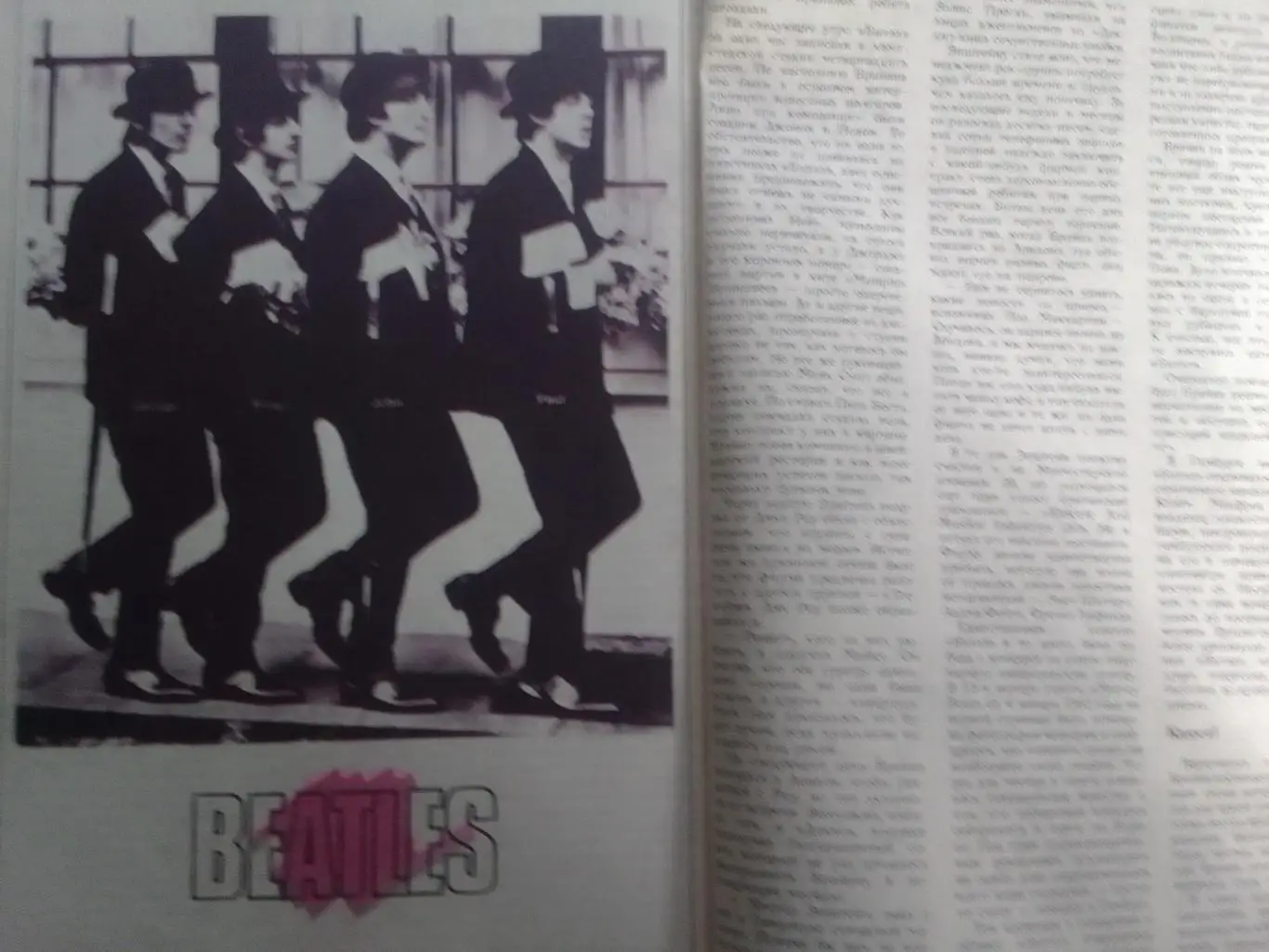 СТУДЕНЧЕСКИЙ МЕРИДИАН №5.1990 Постер - Ринго СТАРР. БИТЛЗ. Оптом скидки до 32%! 2