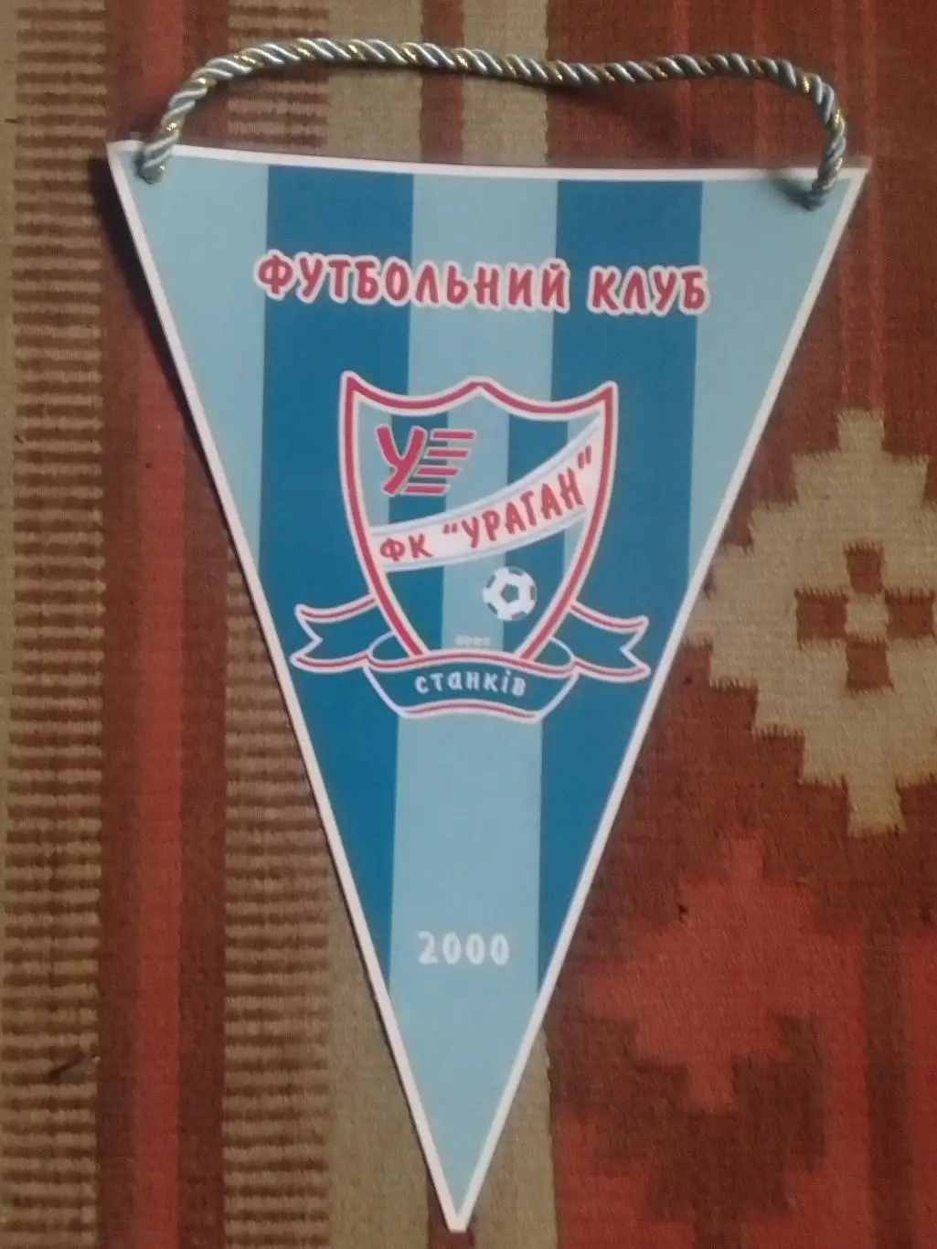 Футбольний клуб УРАГАН Станків. 2000. Раритет. % скидки до 31%