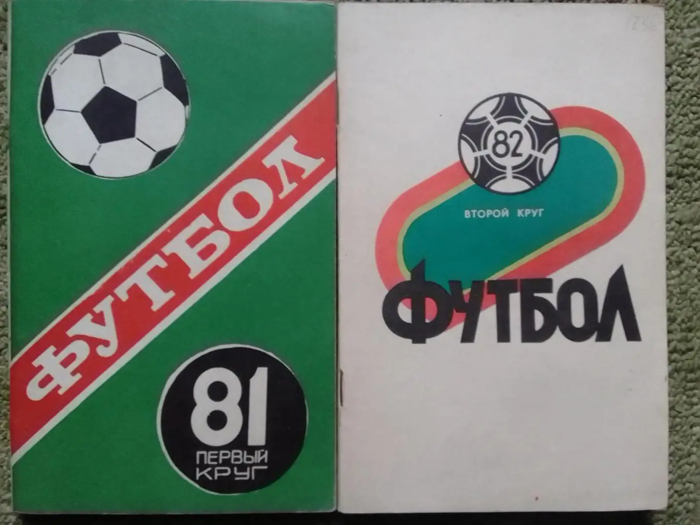 ФУТБОЛ-1981. календарь-справочник. КУБАНЬ Краснодар 1 круг. Оптом скидки до 35%!