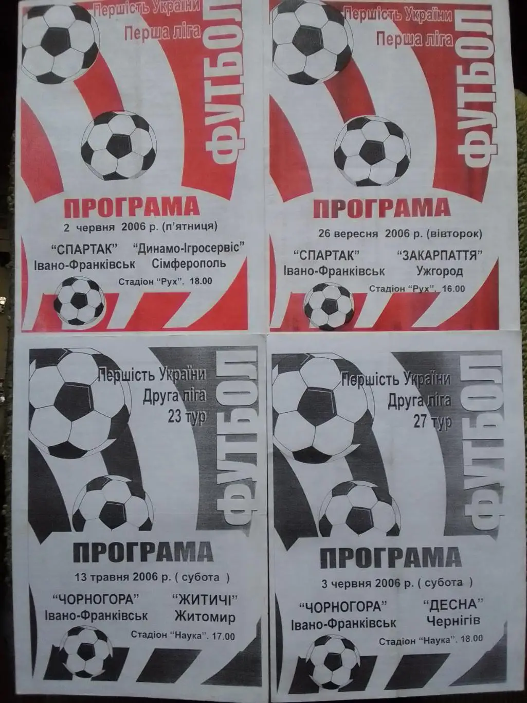 ЧОРНОГОРА Івано-Франківськ - ДЕСНА Чернігів 3.06.2006. Раритет Оптом скидки 35%