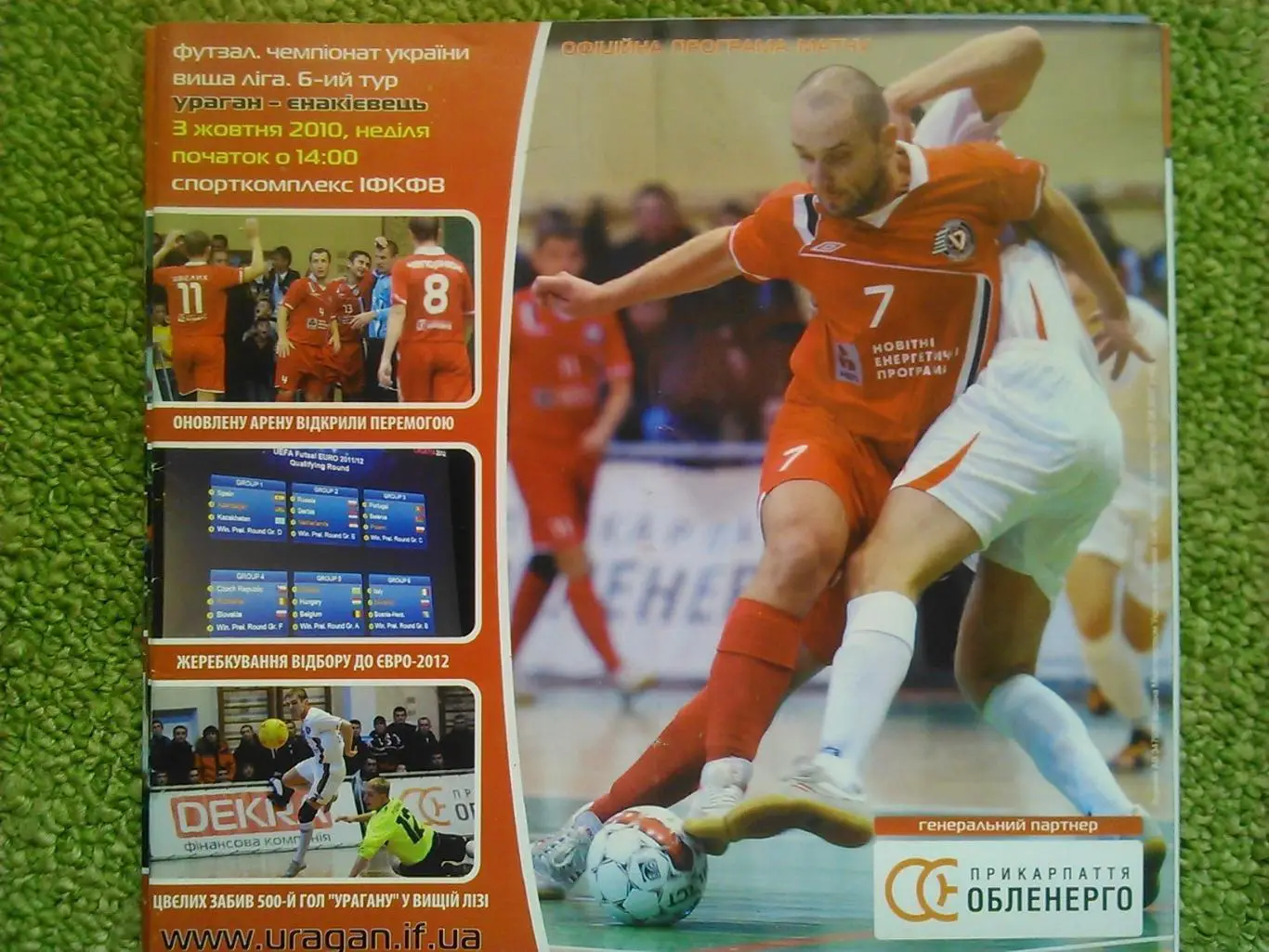 УРАГАН Івано-Франківск - ЄНАКІЄВЕЦЬ. 3.10.2010.Оптом скидки до 35%!