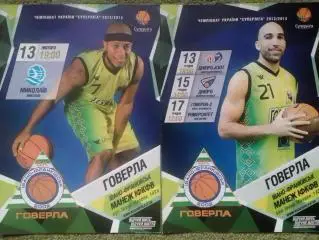 ГОВЕРЛА Ів-фр - ДНІПРО-АЗОТ-13. ДНІПРО-15. УНІВЕР.-17.12.2014. Оптом скидки 35%!