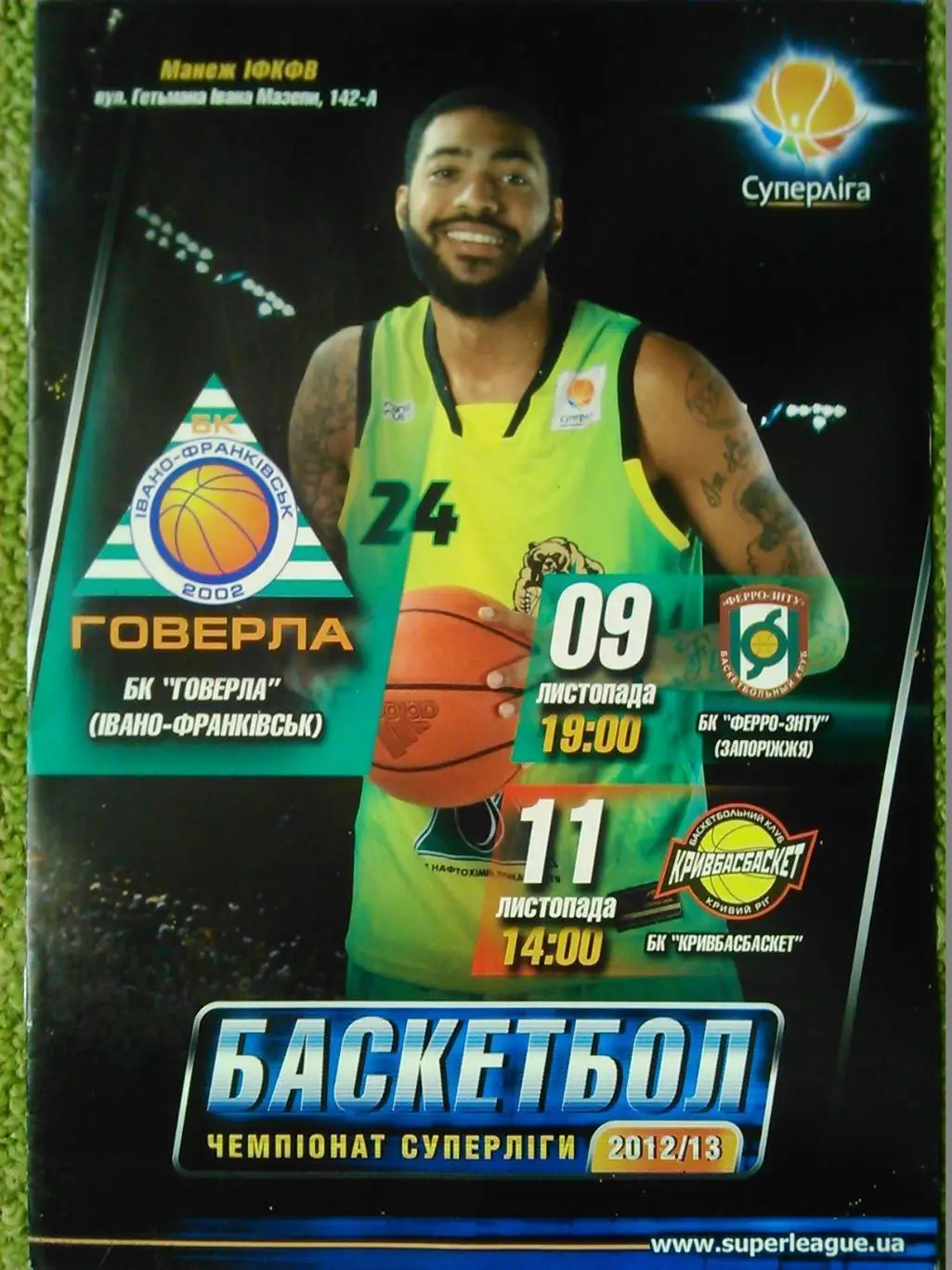 ГОВЕРЛА Івано-Франківськ-ФЕРРО-ЗНТУ Запоріжжя +Кр 9.11.2012 Оптом скидки до 35%!