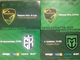 ПРИКАРПАТТЯ-ЗСУ Івано-Франківськ - ЕПІЦЕНТР Камян. 10.11.2024. Оптом скидки 32%!