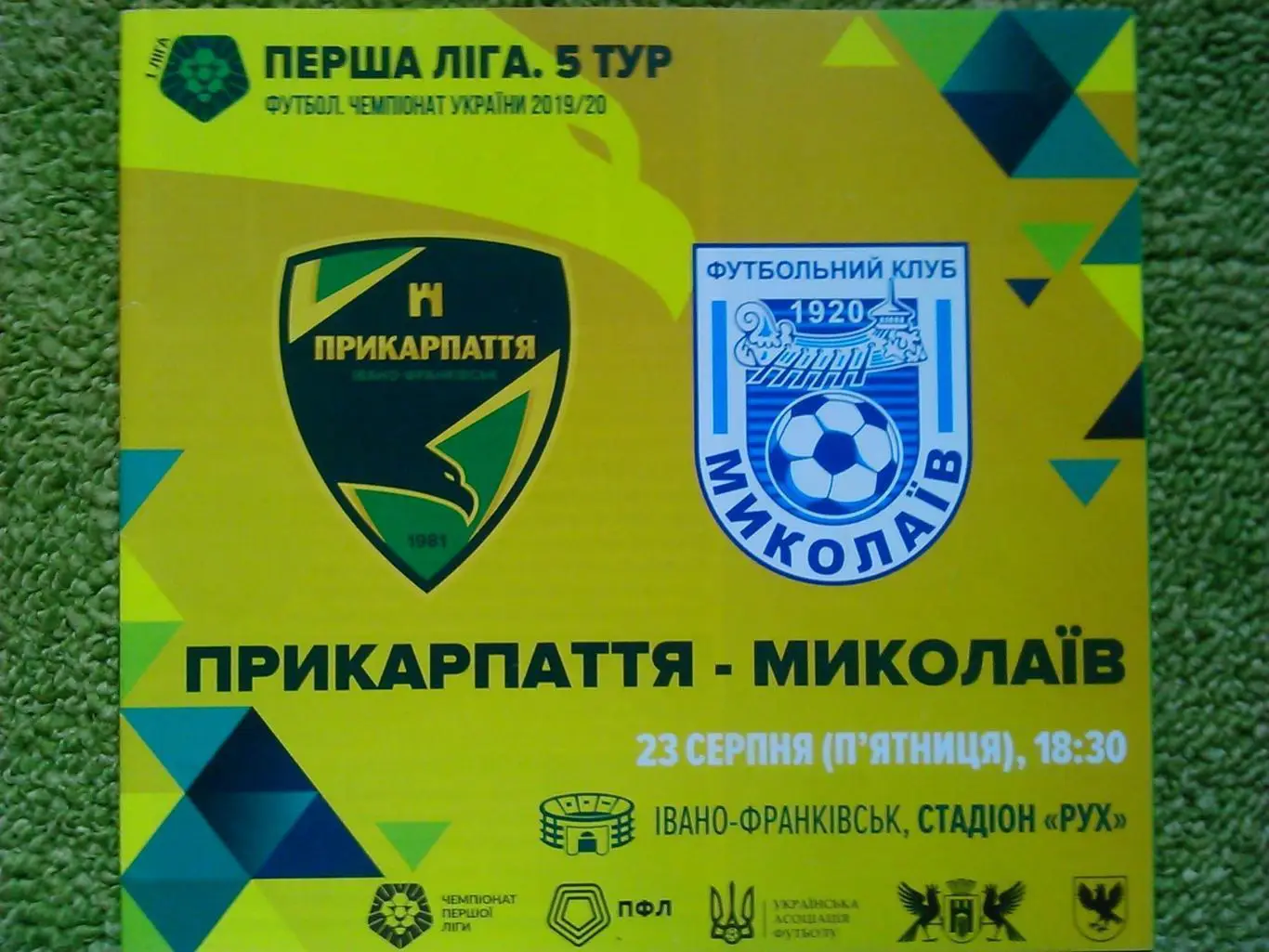 ПРИКАРПАТТЯ Івано-Франківськ -МИКОЛАЇВ Николаев 23.08.2019. Оптом скидки до 35%!