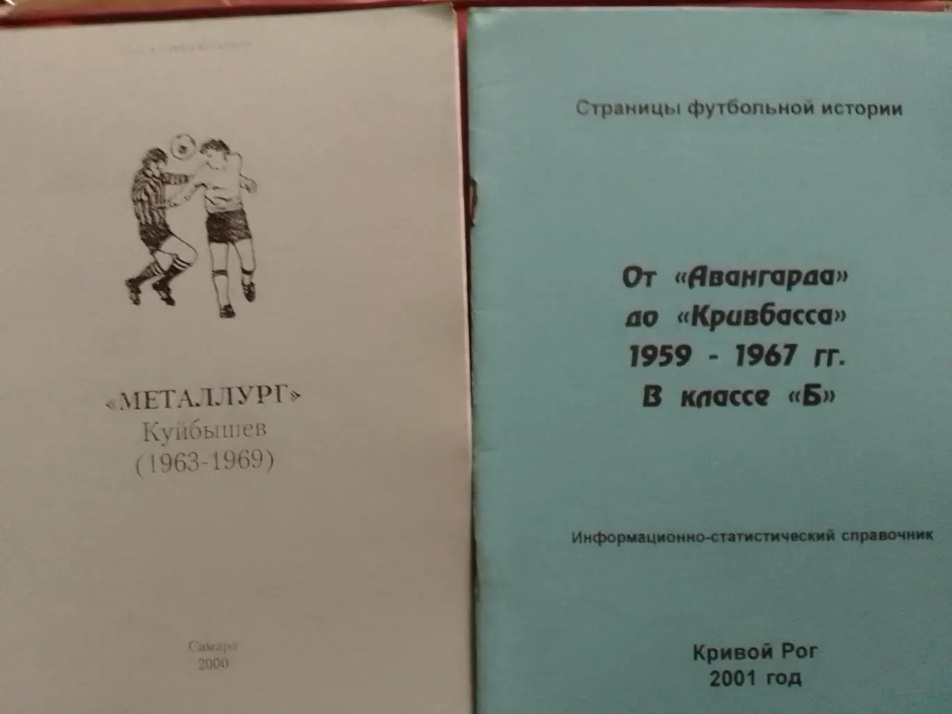 ОТ АВАНГАРДА до КРИВБАССА 1959-1967 Бояренко.. Раритет. Оптом скидки до 35%! ш