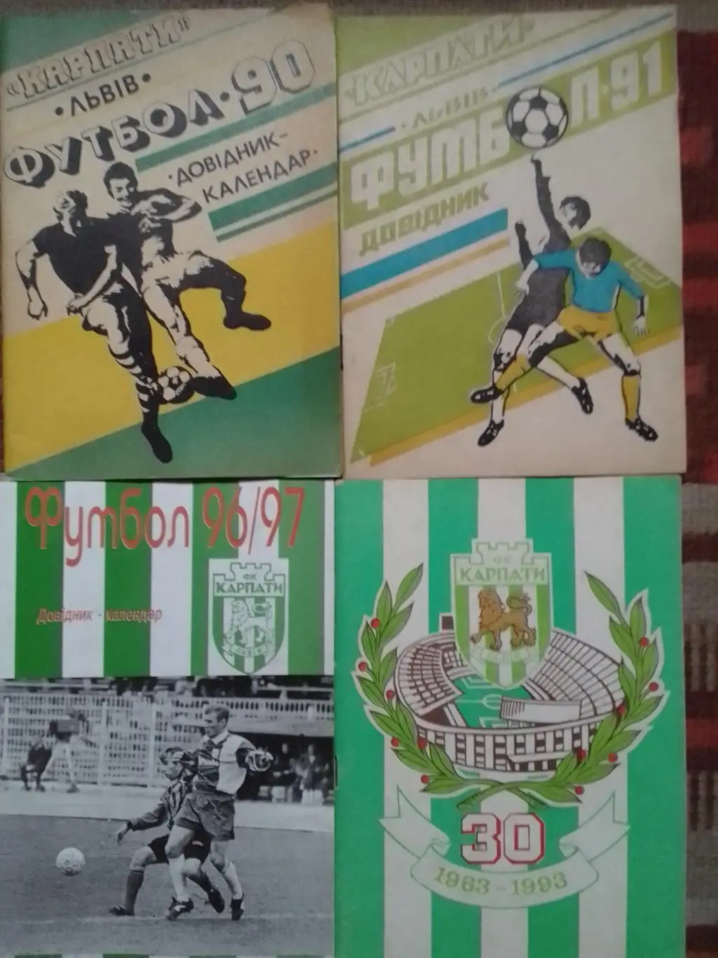 ФУТБОЛ 1990 КАРПАТИ Львів. довідник-календар. Оптом скидки до 35%